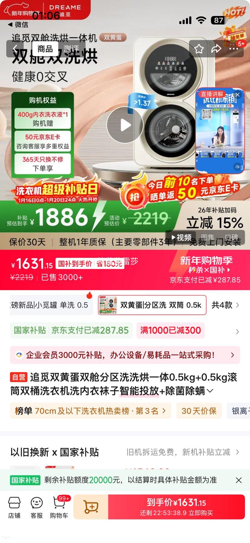 ׷�� ˫�Ƶ�˫�շ���ϴϴ��һ�� 0.5kg+0.5kg ��Ͳ˫Ͱϴ�»� DWM01M30WACN ����Ͷ�� ���������Ż�֤��