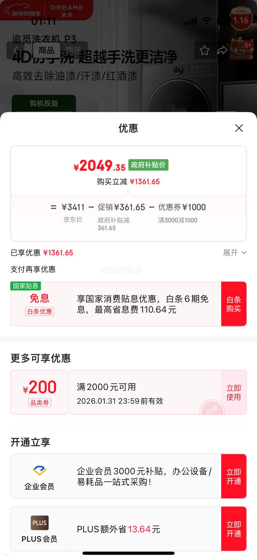 ׷�� P3 ��Ͳϴ�»� 10kg DD��Ƶ��� ����ƽǶ DWF10P30TACN�Ż�֤��