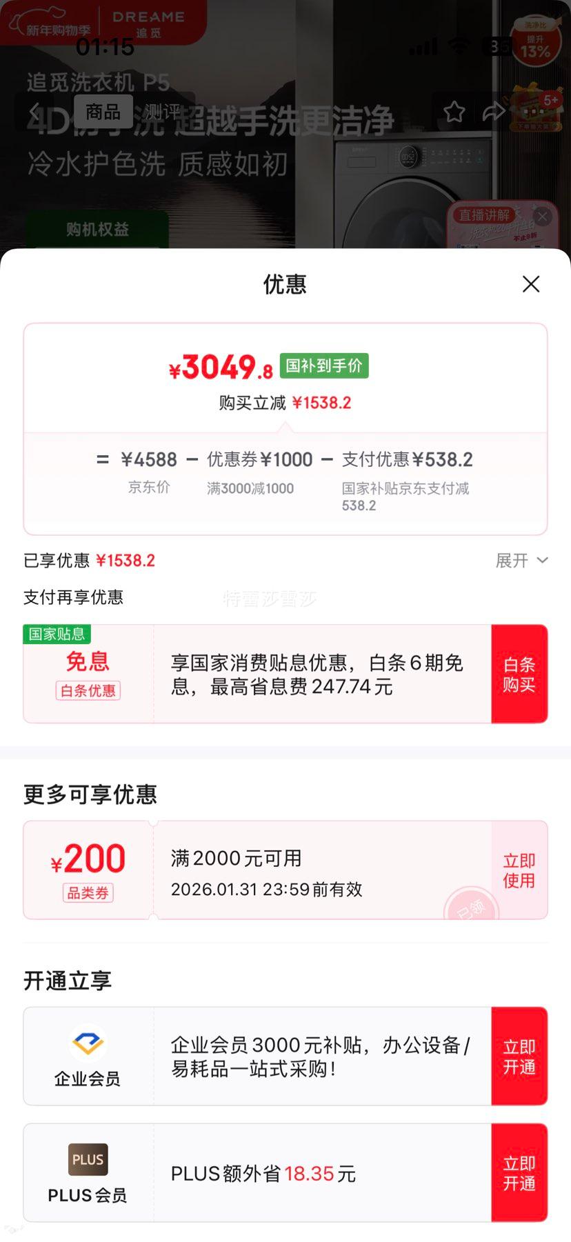 ׷�� P5 ��Ͳϴ�»� 10kg ȫ�Զ� ����ƽǶ DD��Ƶ��� ��Ͳ�� ��ˮ��ɫϴ DWF10P50TACN�Ż�֤��