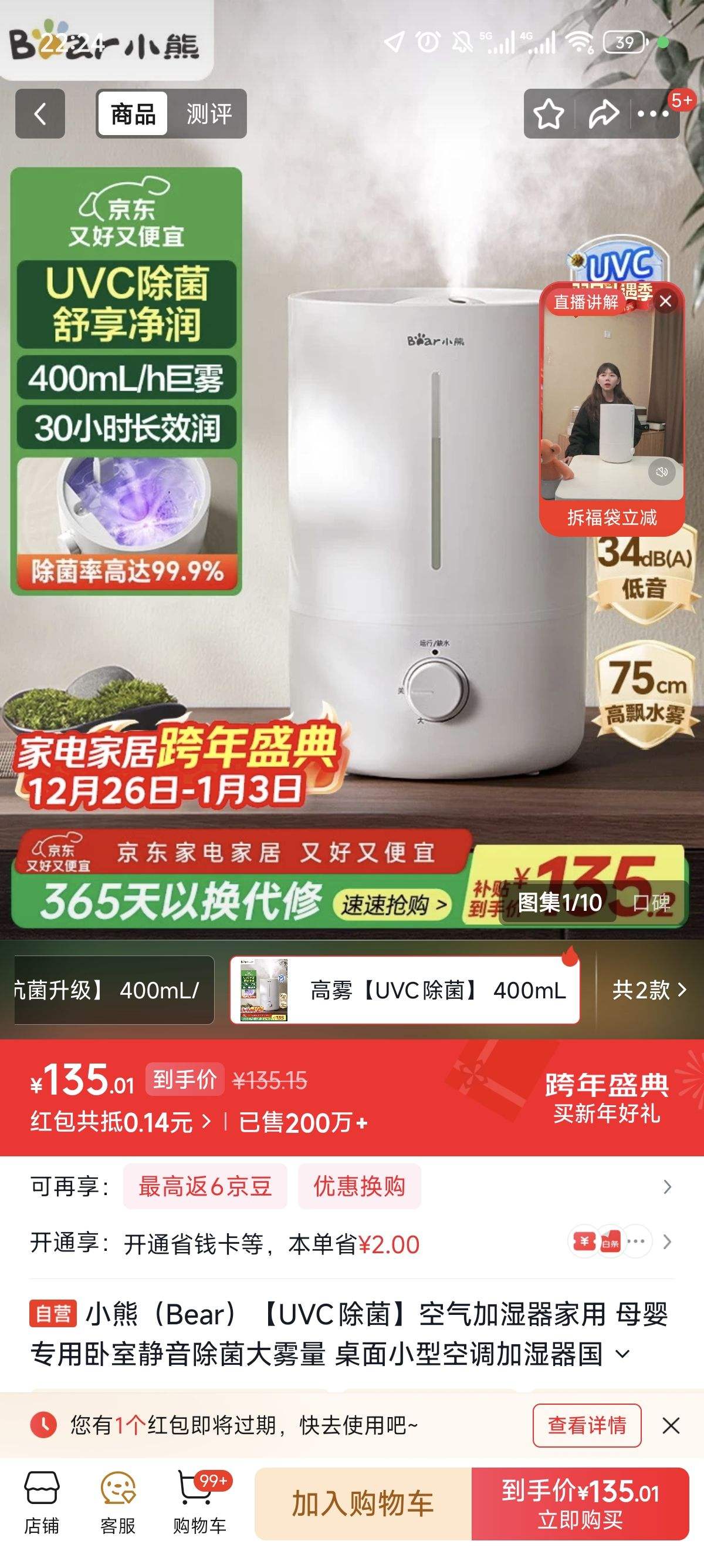 С�ܣ�Bear����UVC������������ʪ������ ĸӤר�����Ҿ������������� ����С�Ϳյ���ʪ�����Ҳ���JSQ-Z50G2�Ż�֤��