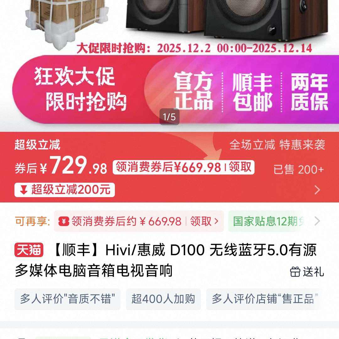 ���� D100 �������������ý������    729Ԫ