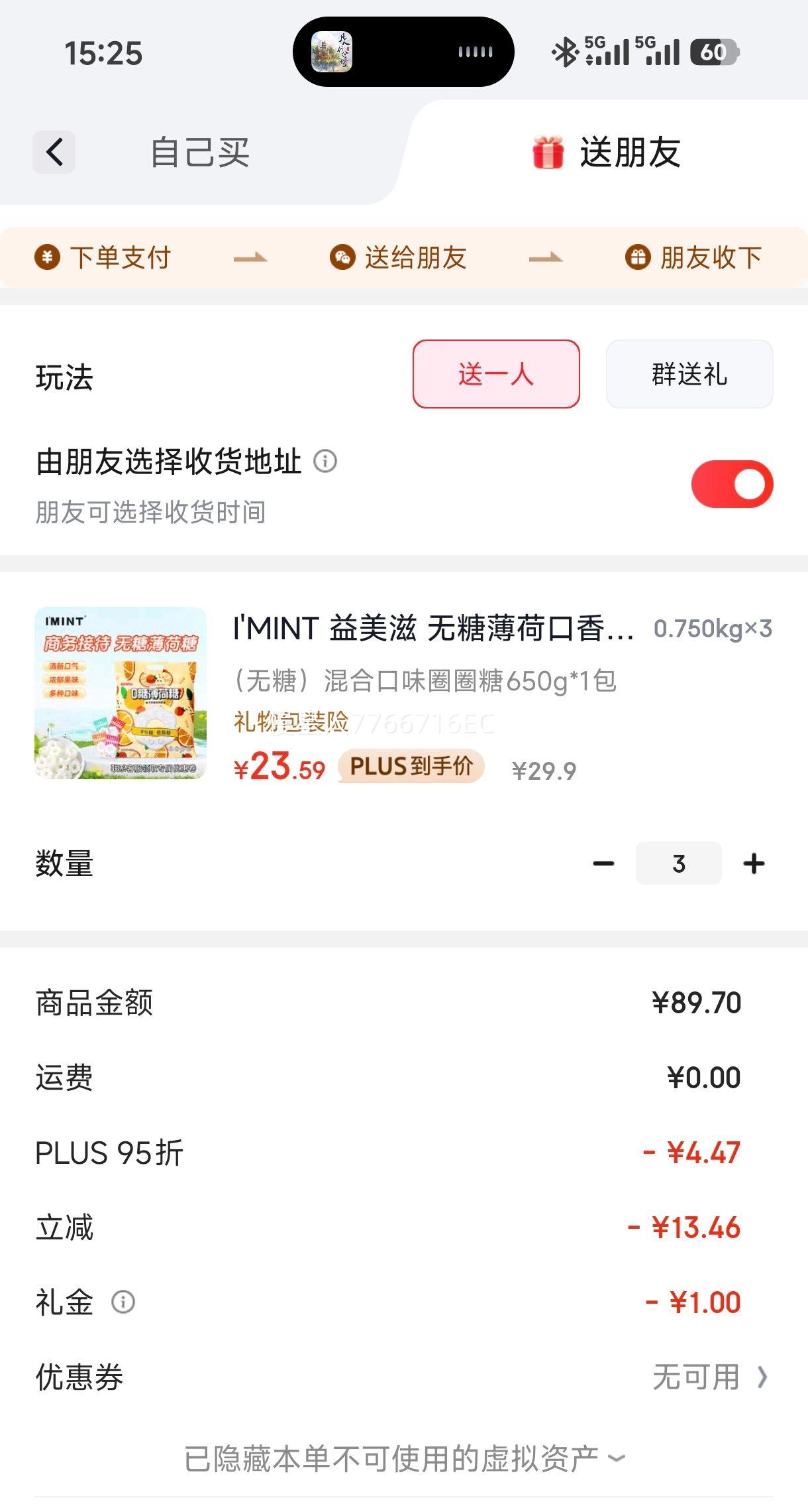 I'MINT  Ǳɿ 650g ¿ ɢװд ʳϿζŻ֤