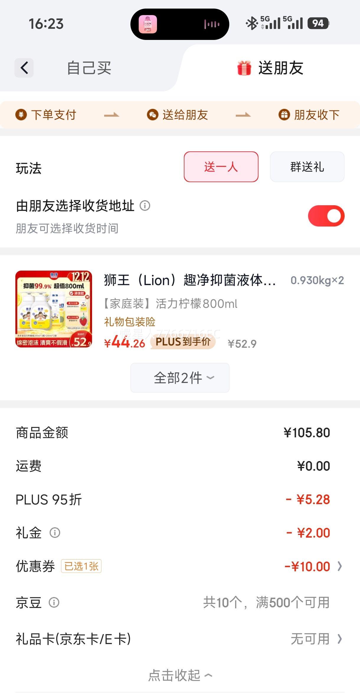 ʨLionȤ־ҺϴҺ200ml*2+200ml*2Ч־ʪŻ֤