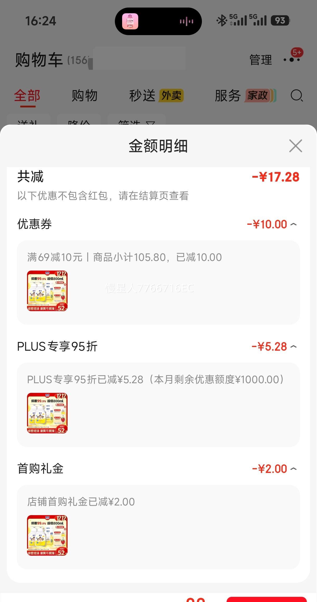 ʨLionȤ־ҺϴҺ200ml*2+200ml*2Ч־ʪŻ֤