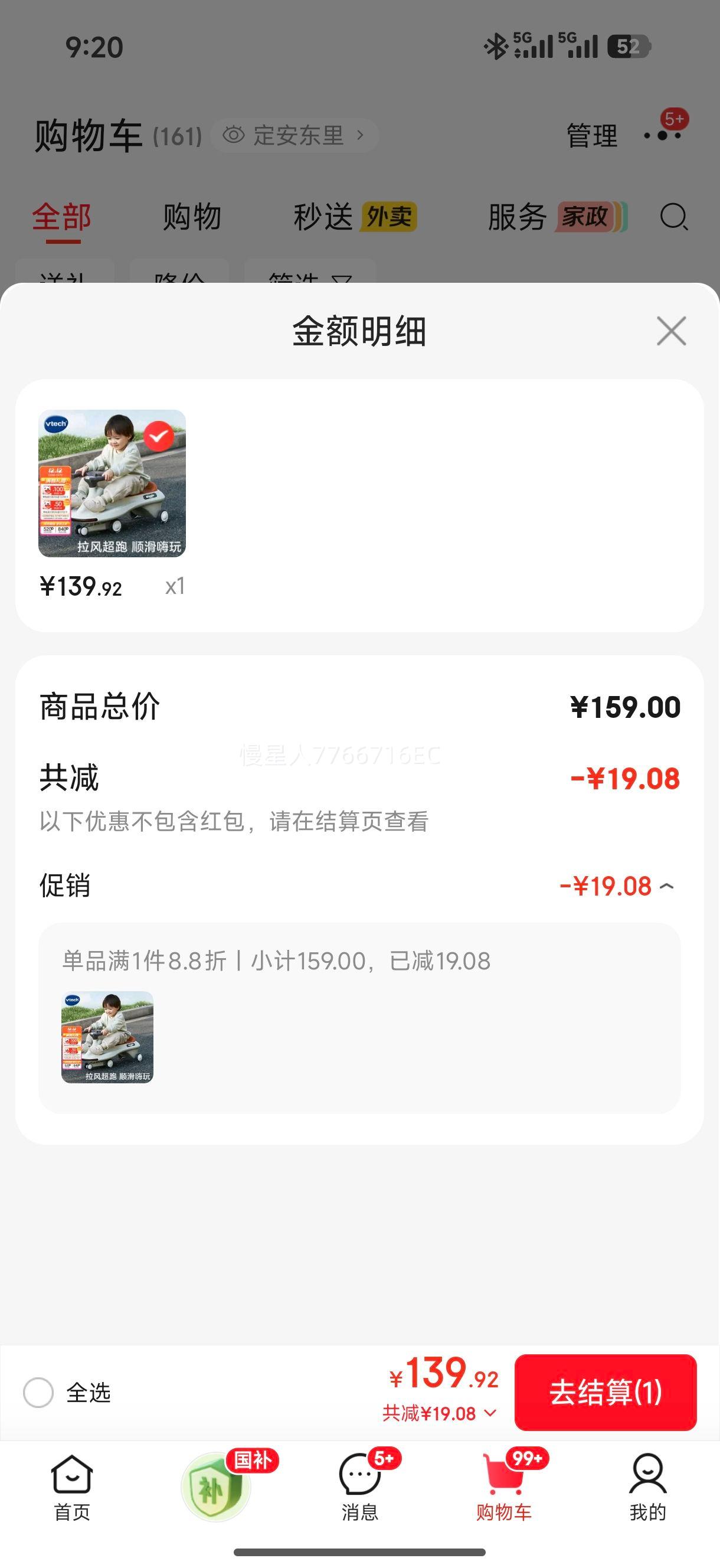 ΰ״VtechŤŤﳵ෭лгͯкŮŻ֤