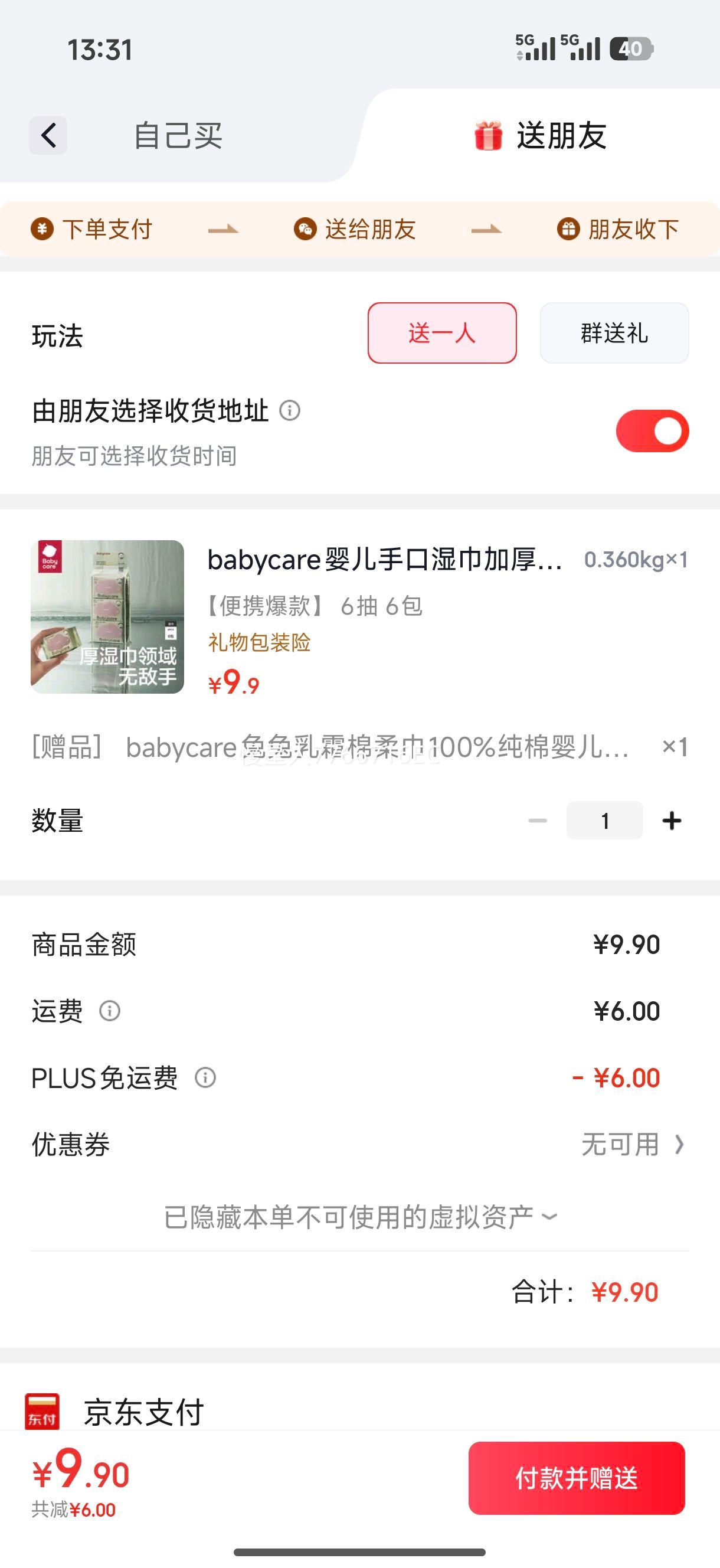 babycare Ӥ���ֿ�ʪ�� �Ӻ����ʪֽ�� 6��*6�� �ϸ�ʪ���Ż�֤��