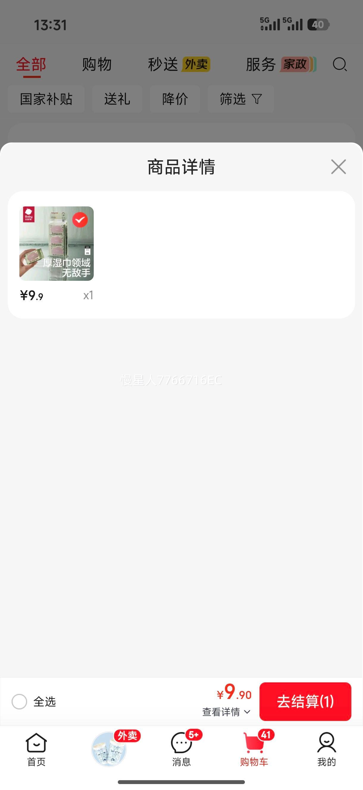 babycare Ӥ���ֿ�ʪ�� �Ӻ����ʪֽ�� 6��*6�� �ϸ�ʪ���Ż�֤��