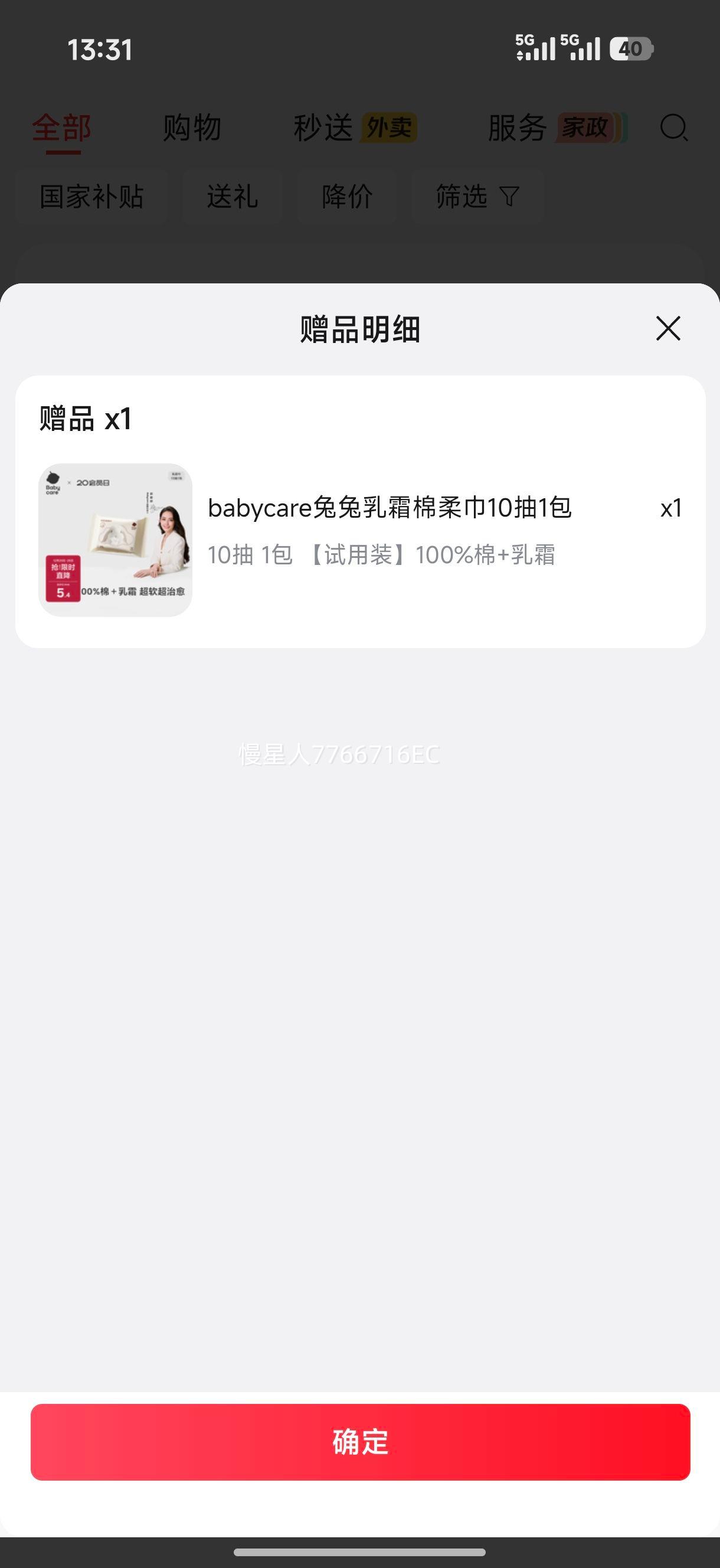 babycare Ӥ���ֿ�ʪ�� �Ӻ����ʪֽ�� 6��*6�� �ϸ�ʪ���Ż�֤��