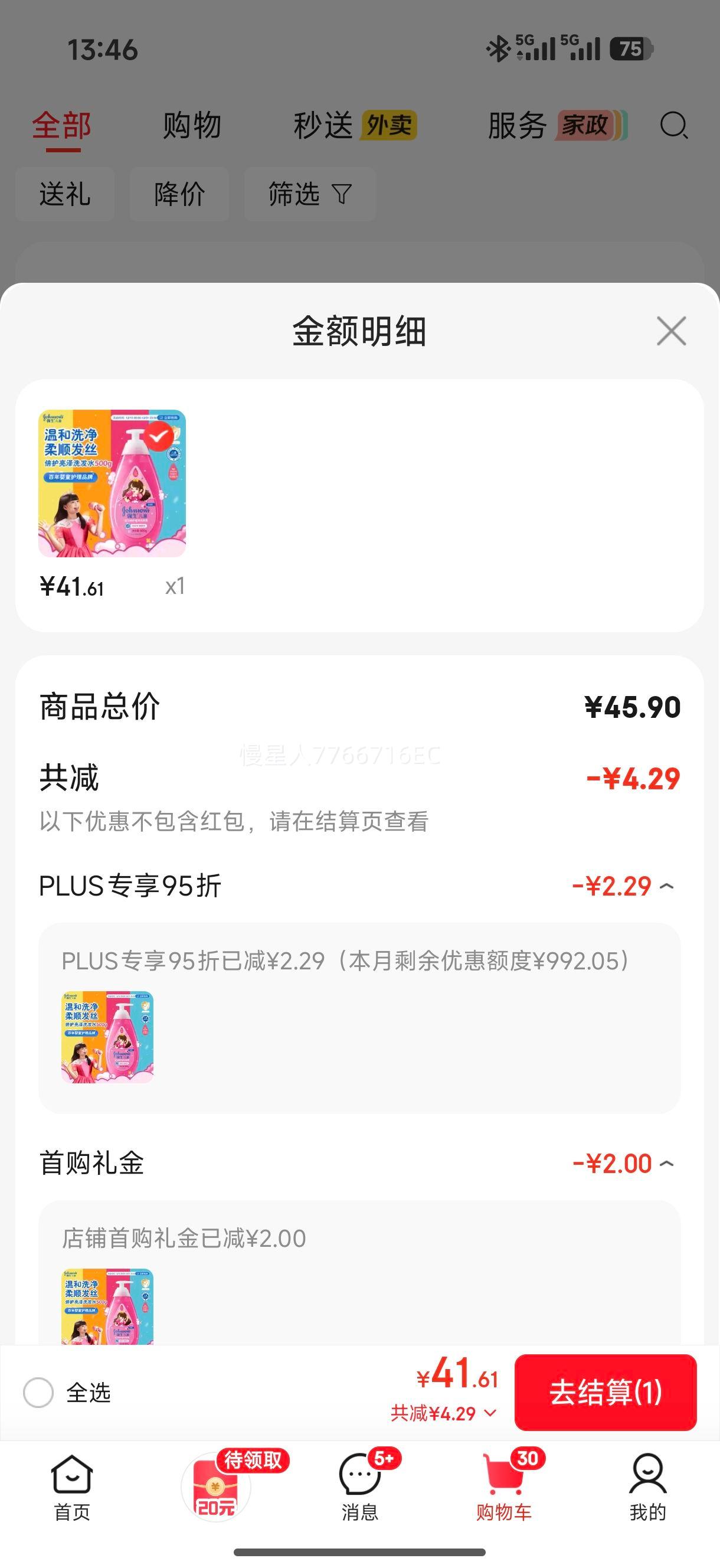 ǿ�� ��ͯ��������ϴ��¶ 500g 3-6-12��ȥ��ȥ��ζ��˳��ë���Ż�֤��