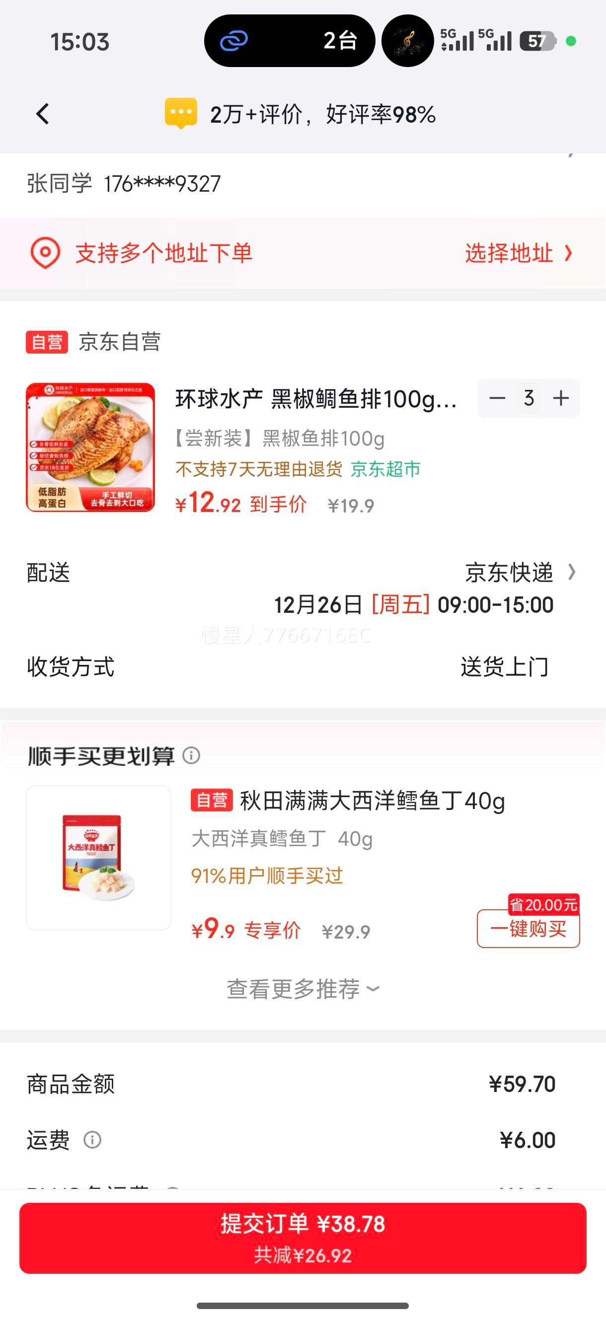 ����ˮ�� �ڽ�������100g ȥ��ȥ��ȥƤ �ߵ�����ʳ�޷���Ƭ ����տ�ʳ���Ż�֤��