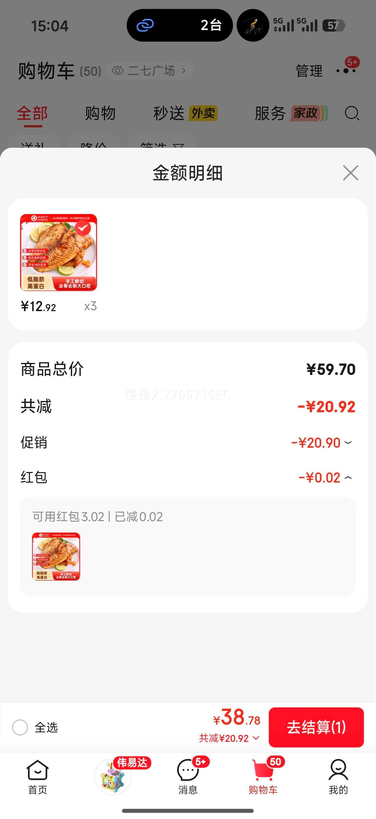 ����ˮ�� �ڽ�������100g ȥ��ȥ��ȥƤ �ߵ�����ʳ�޷���Ƭ ����տ�ʳ���Ż�֤��