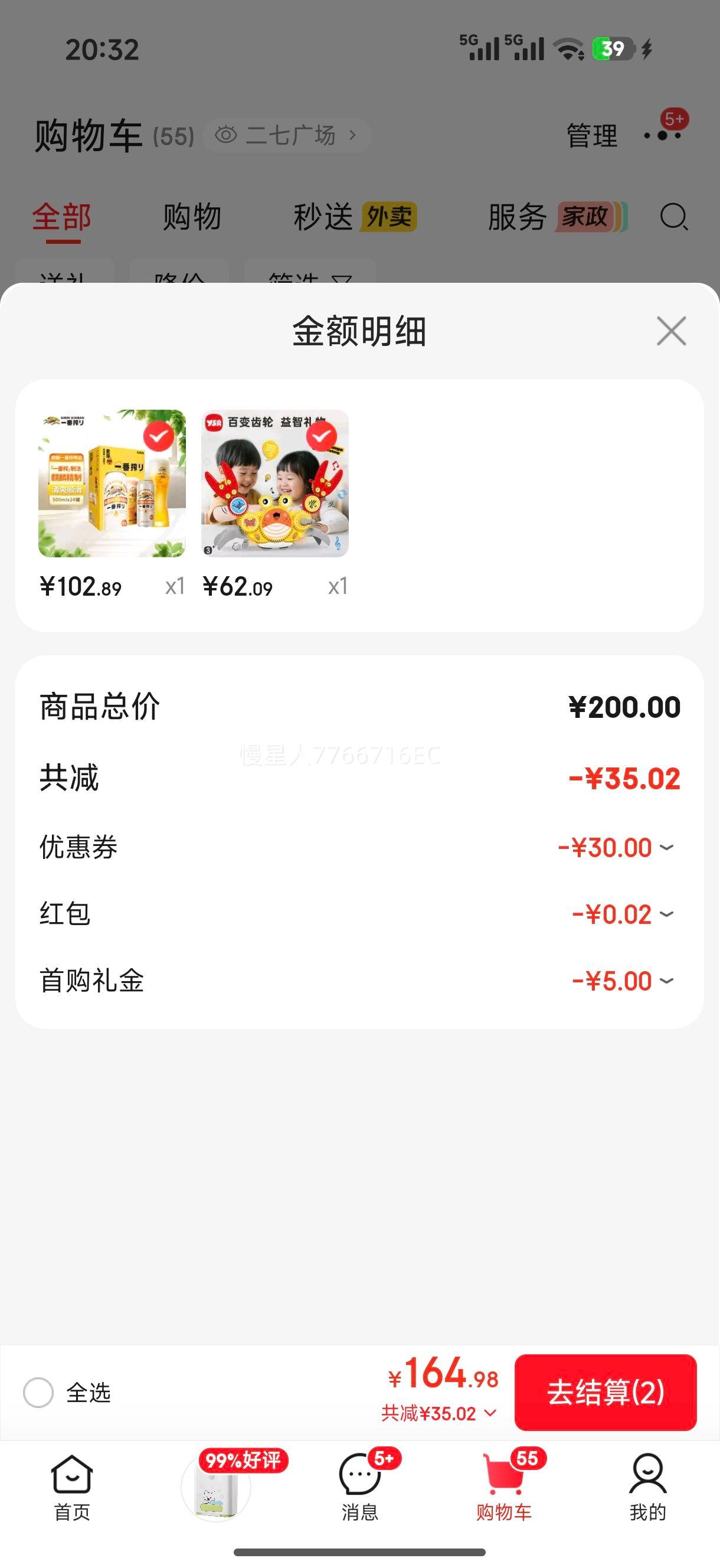 ��˼�� �綯���ֻ�ľ ��ͯ������� 3-6�� 4-5�����������Ż�֤��