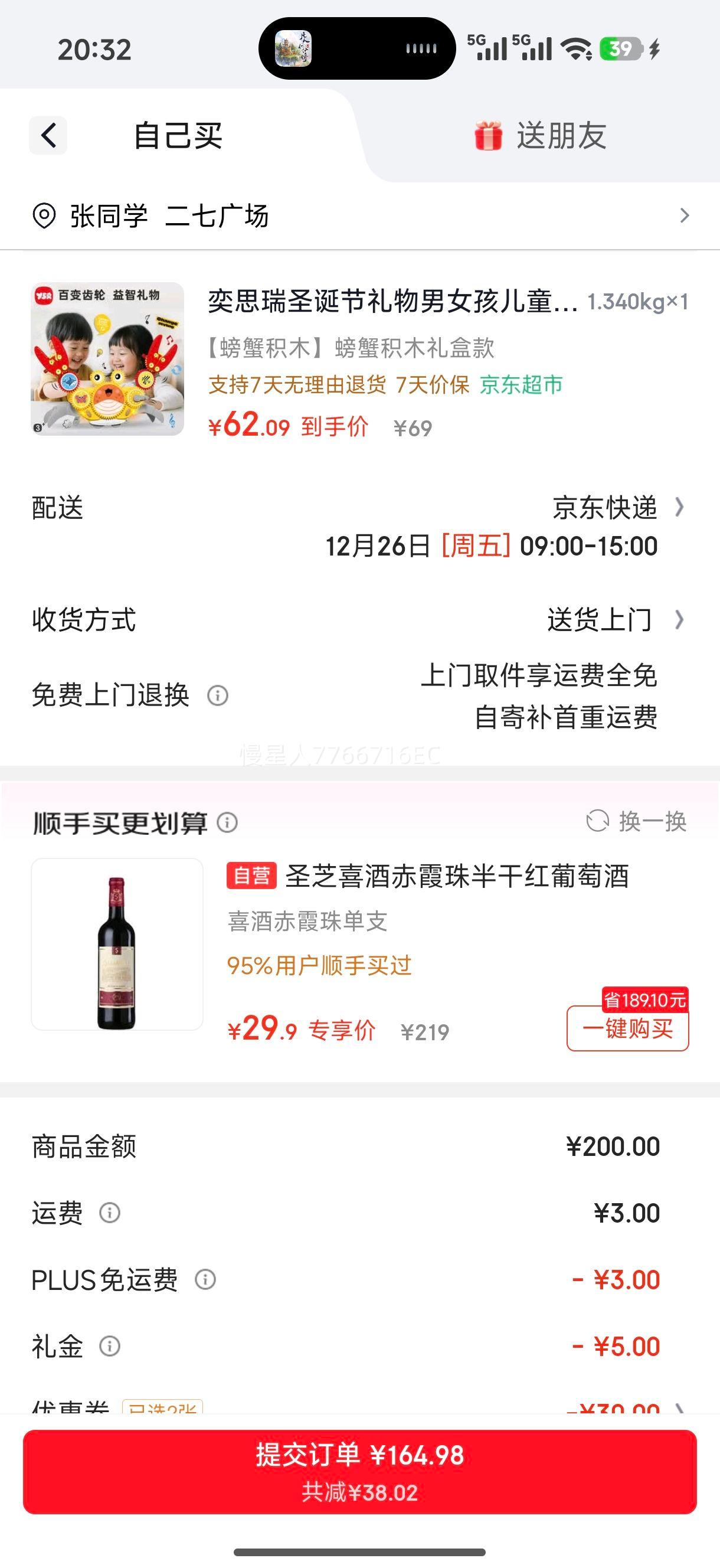 ��˼�� �綯���ֻ�ľ ��ͯ������� 3-6�� 4-5�����������Ż�֤��