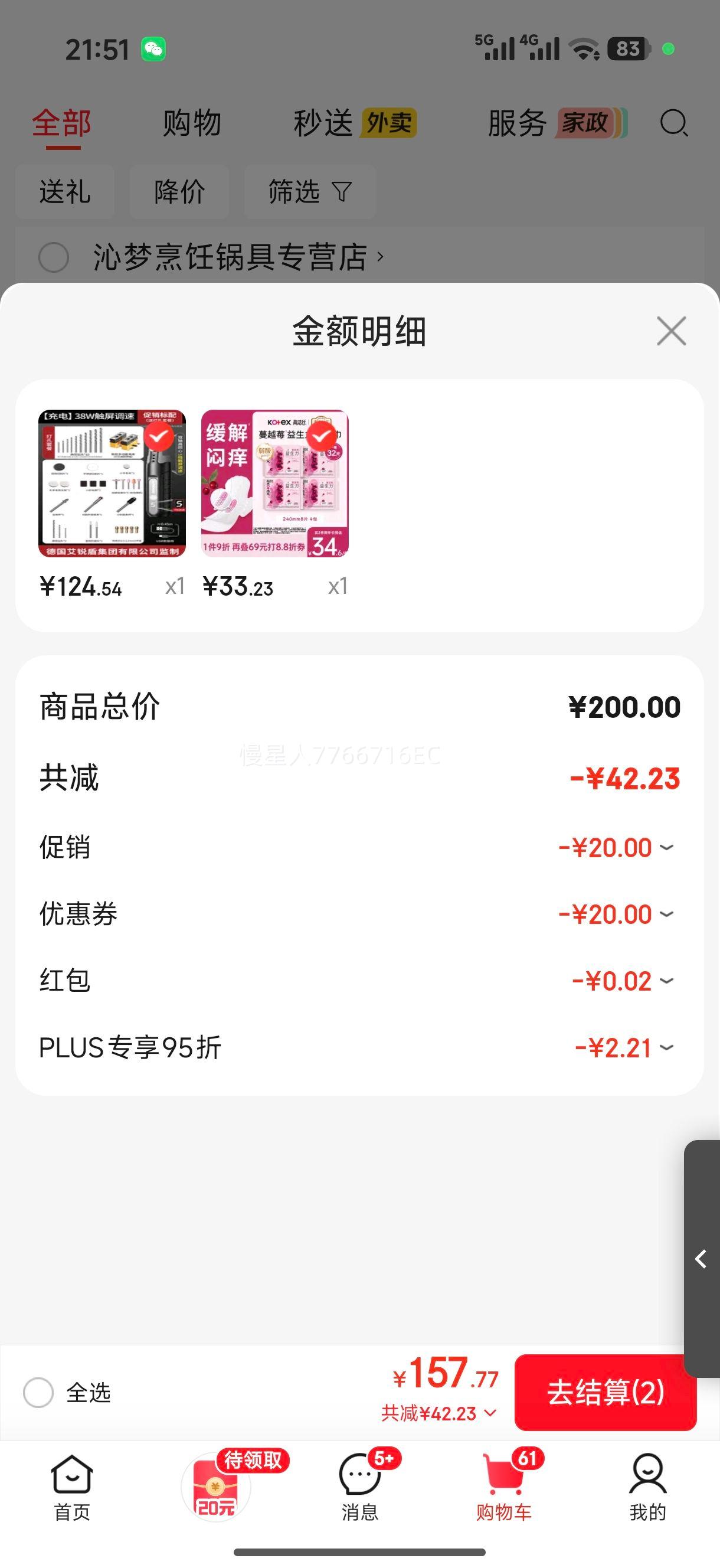 �߽�˿ ��Խݮ������������ 240mm *32Ƭ ������Ӫ�Ż�֤��