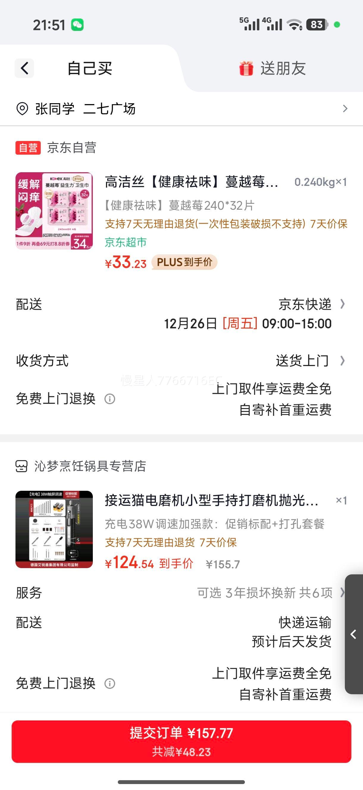 �߽�˿ ��Խݮ������������ 240mm *32Ƭ ������Ӫ�Ż�֤��