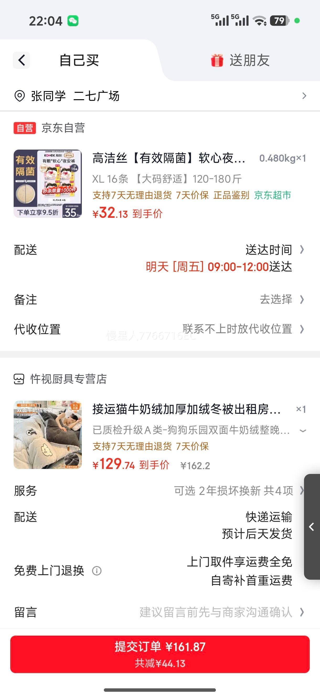 �߽�˿ ����ҹ���� XL�� 16�� 120-180�� ���������� ��˯�� ��Ӫ�Ż�֤��