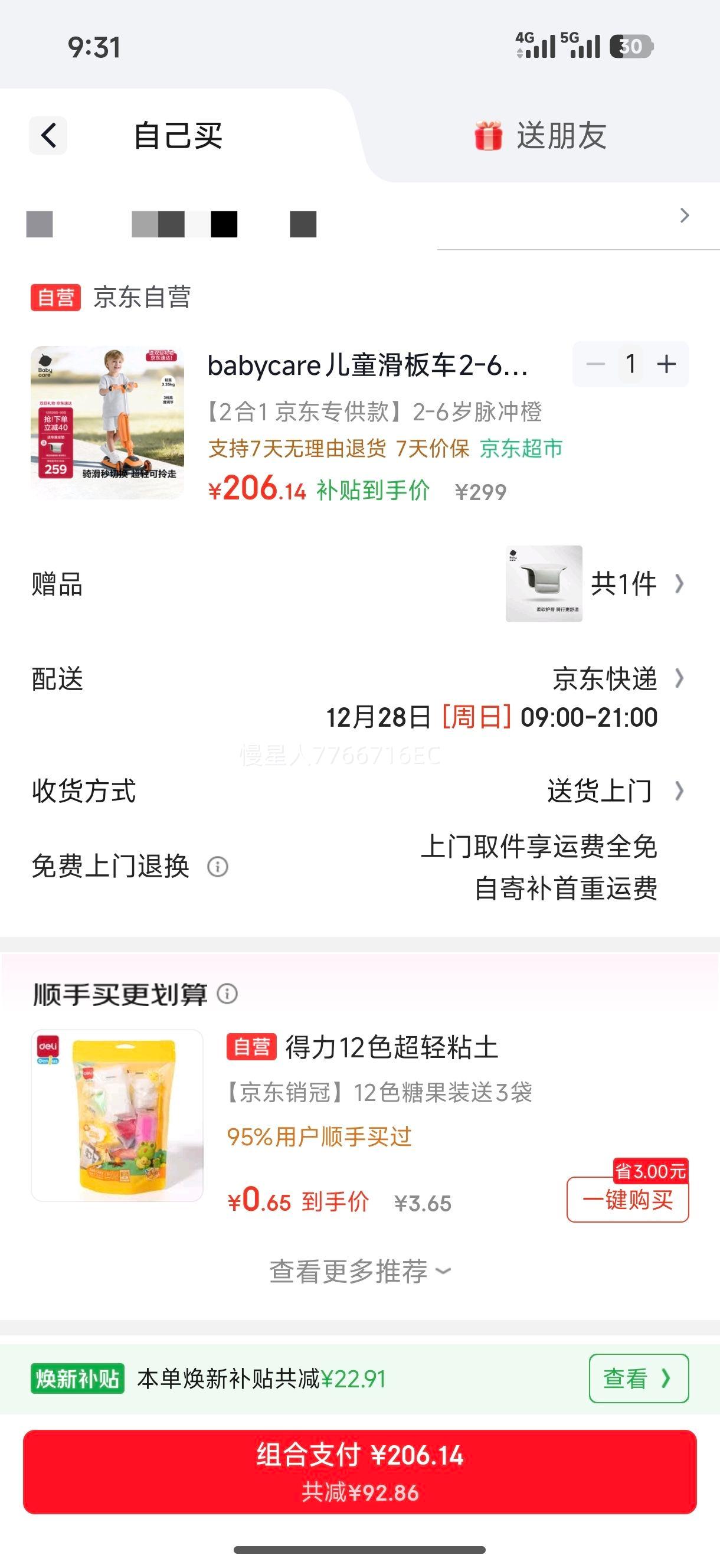 babycare ��ͯ���峵 2-6�� ����һ�۵�ͯ�� ����� ����ת�� �������������Ż�֤��