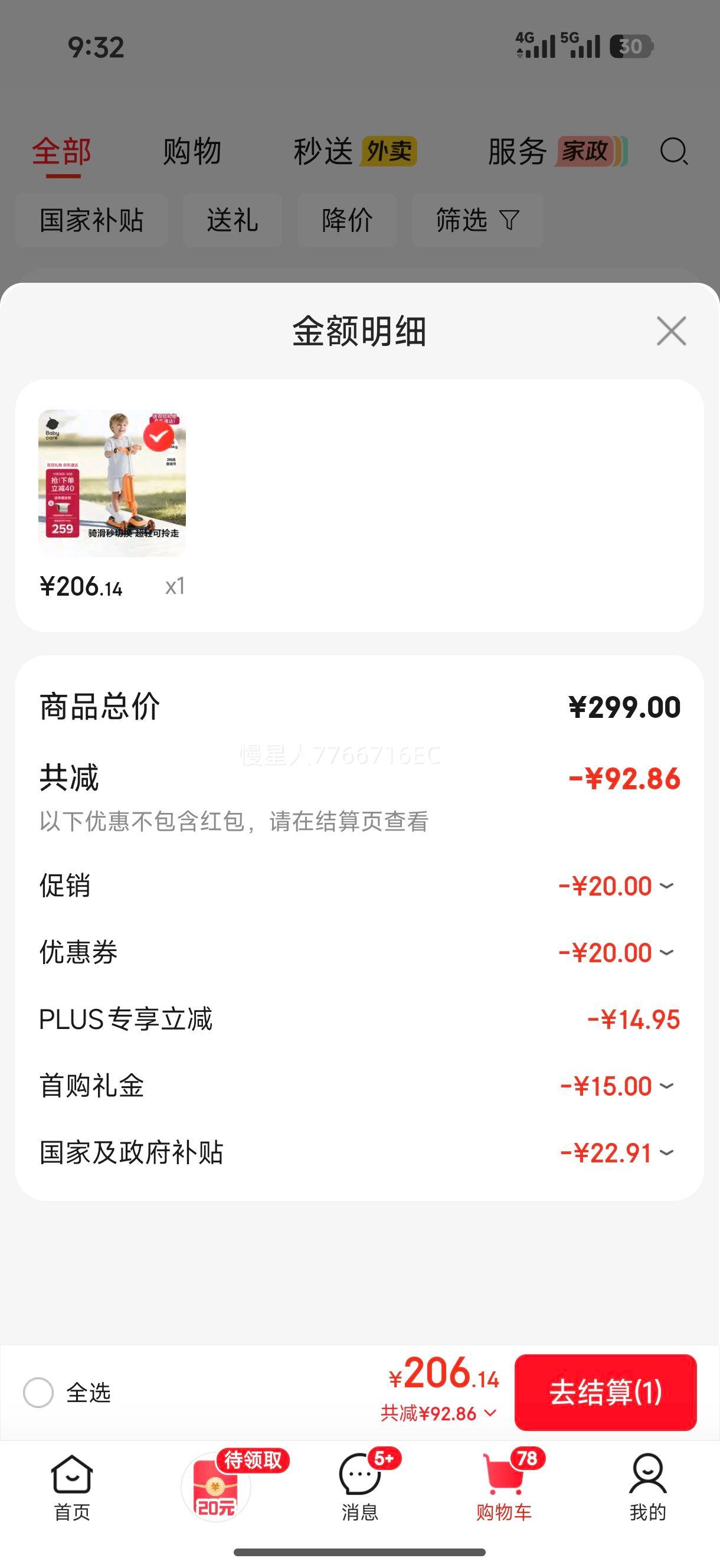 babycare ��ͯ���峵 2-6�� ����һ�۵�ͯ�� ����� ����ת�� �������������Ż�֤��