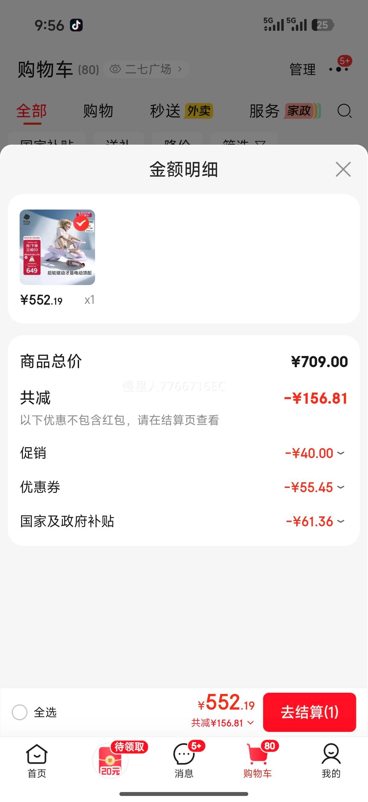 babycare ��ͯ�綯ŤŤ�� ����� �������� ���෭ ���������Ż�֤��