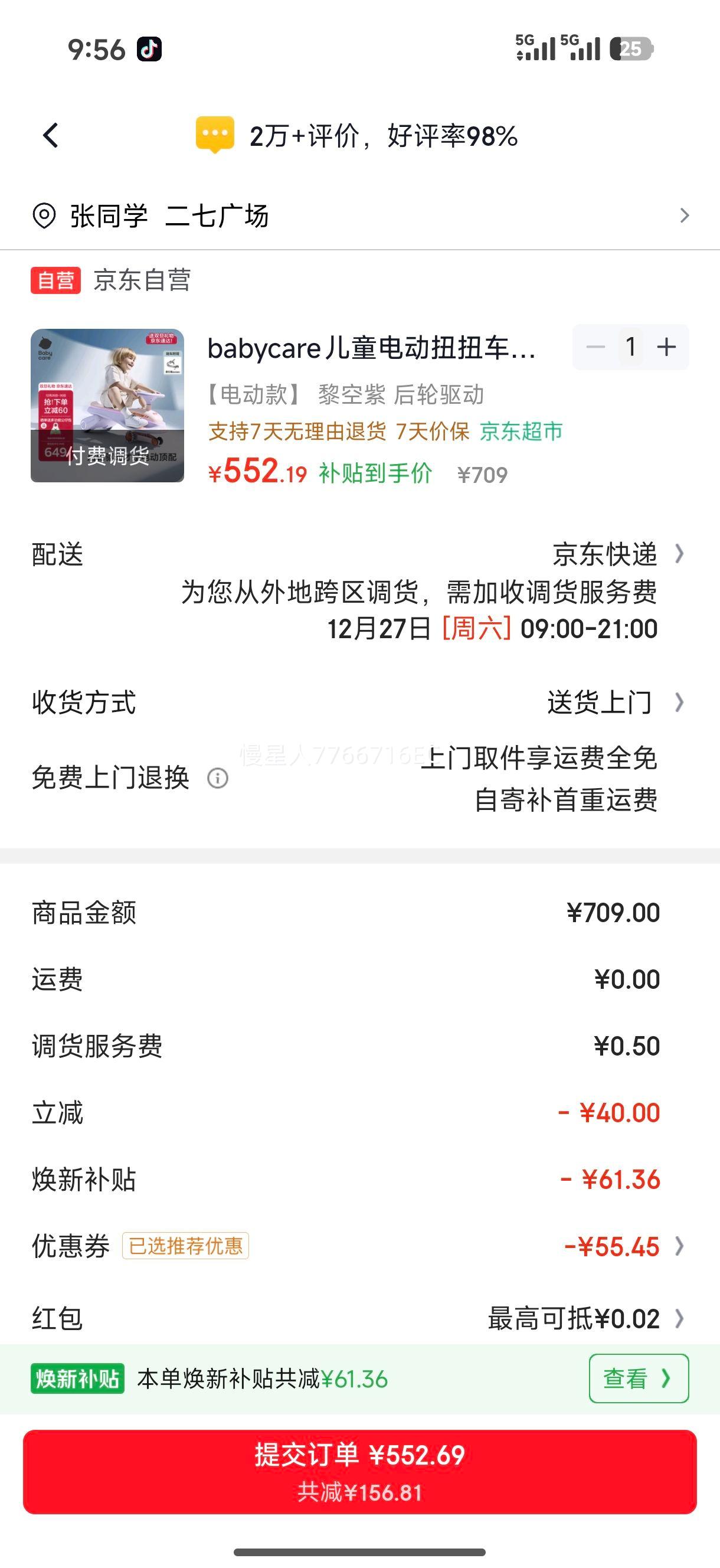 babycare ��ͯ�綯ŤŤ�� ����� �������� ���෭ ���������Ż�֤��