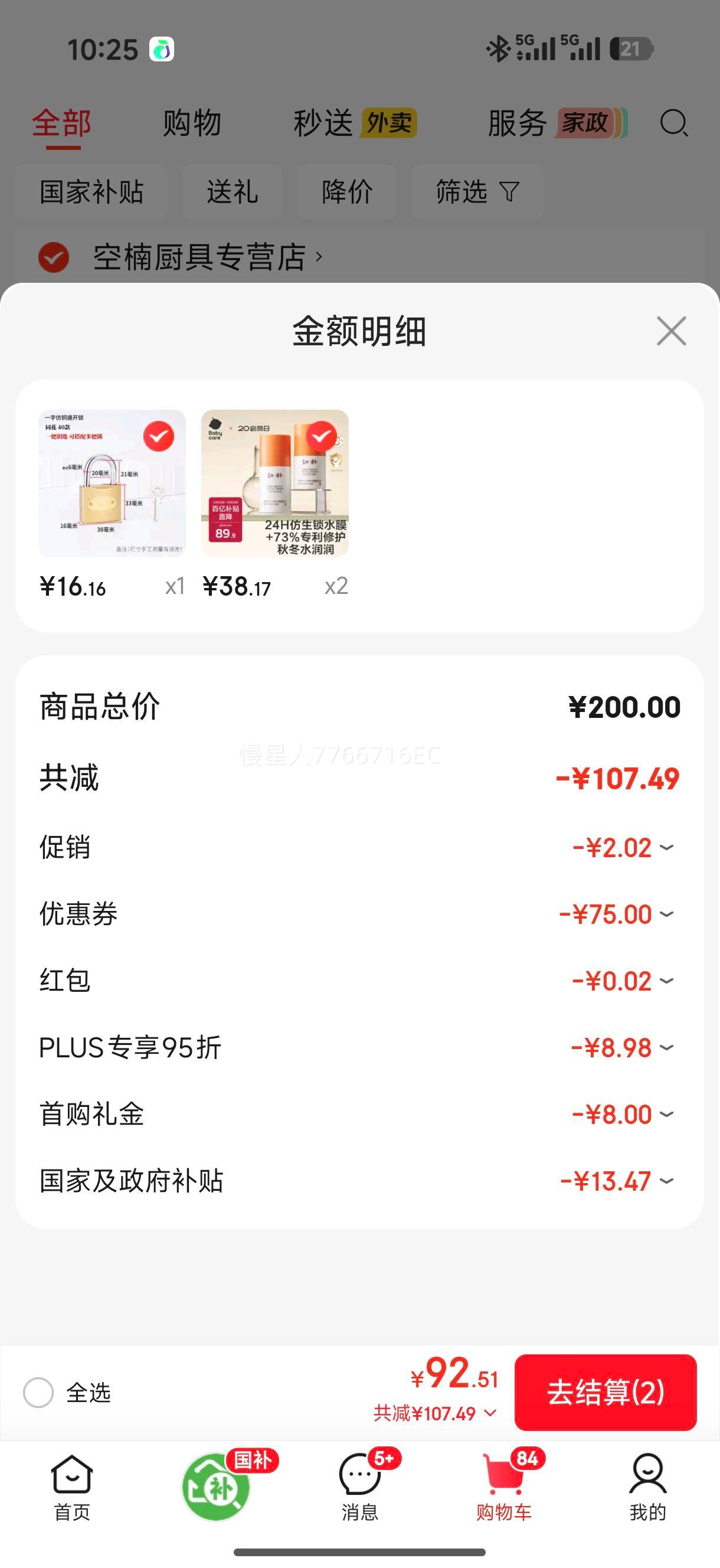 babycare �����������ػ���˪ С�ȹ� 50g ����ר�� ����ʪ�Ż�֤��