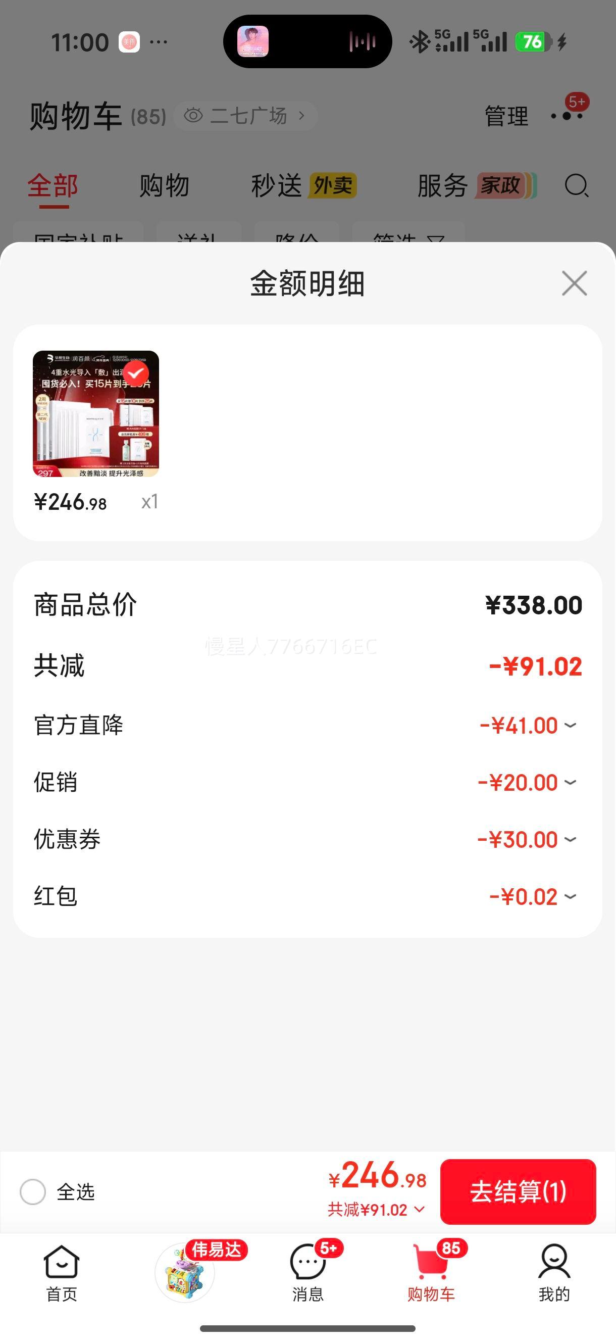 ����� ˮ����͸������Ĥ 15Ƭ �������ﲣ���Ჹˮ��������Ʒ�Ż�֤��