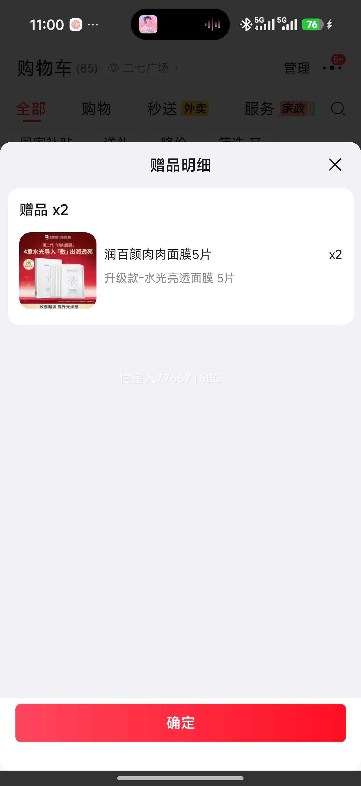 ����� ˮ����͸������Ĥ 15Ƭ �������ﲣ���Ჹˮ��������Ʒ�Ż�֤��