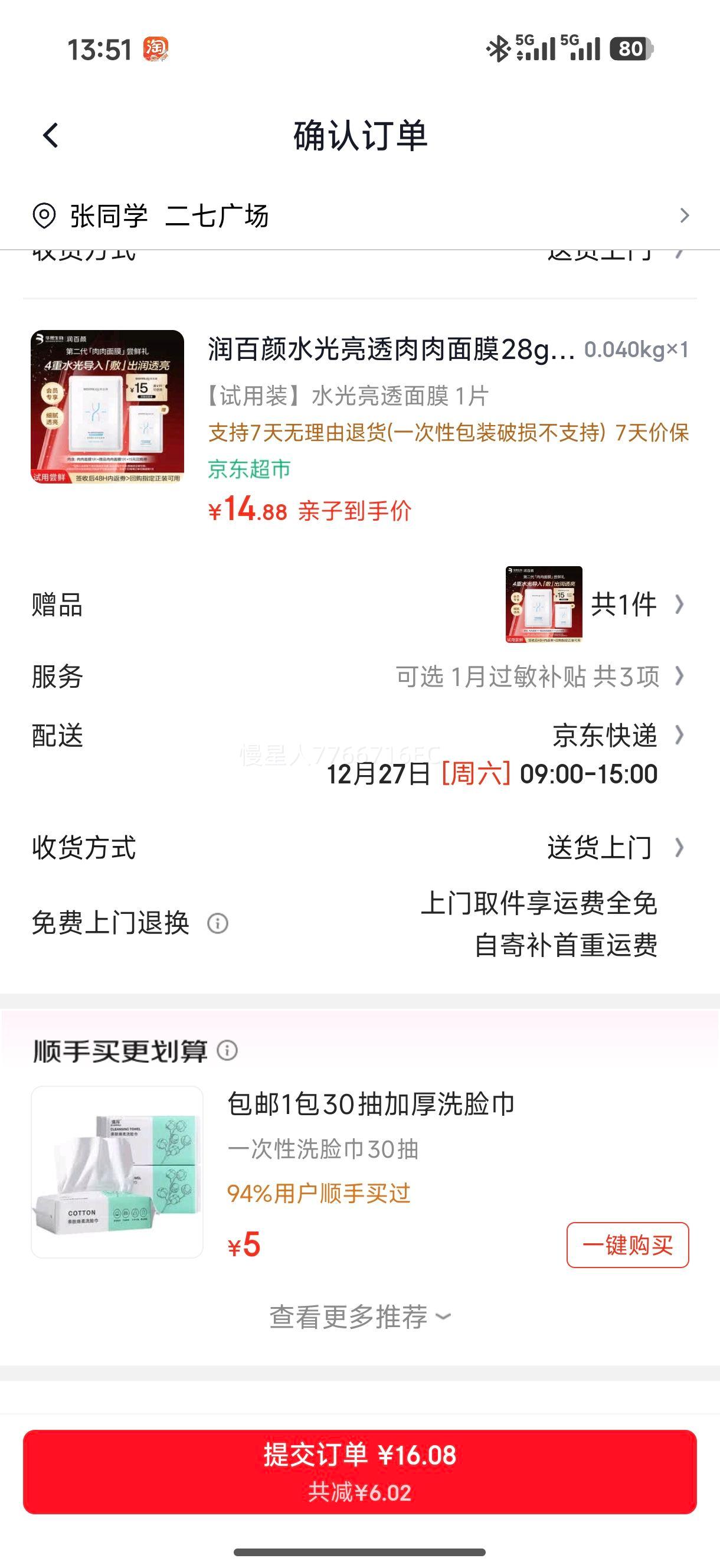 ����� ˮ����͸������Ĥ 28g/Ƭ ��ˮɹ���޻����� ����������Ʒ �����Ż�֤��