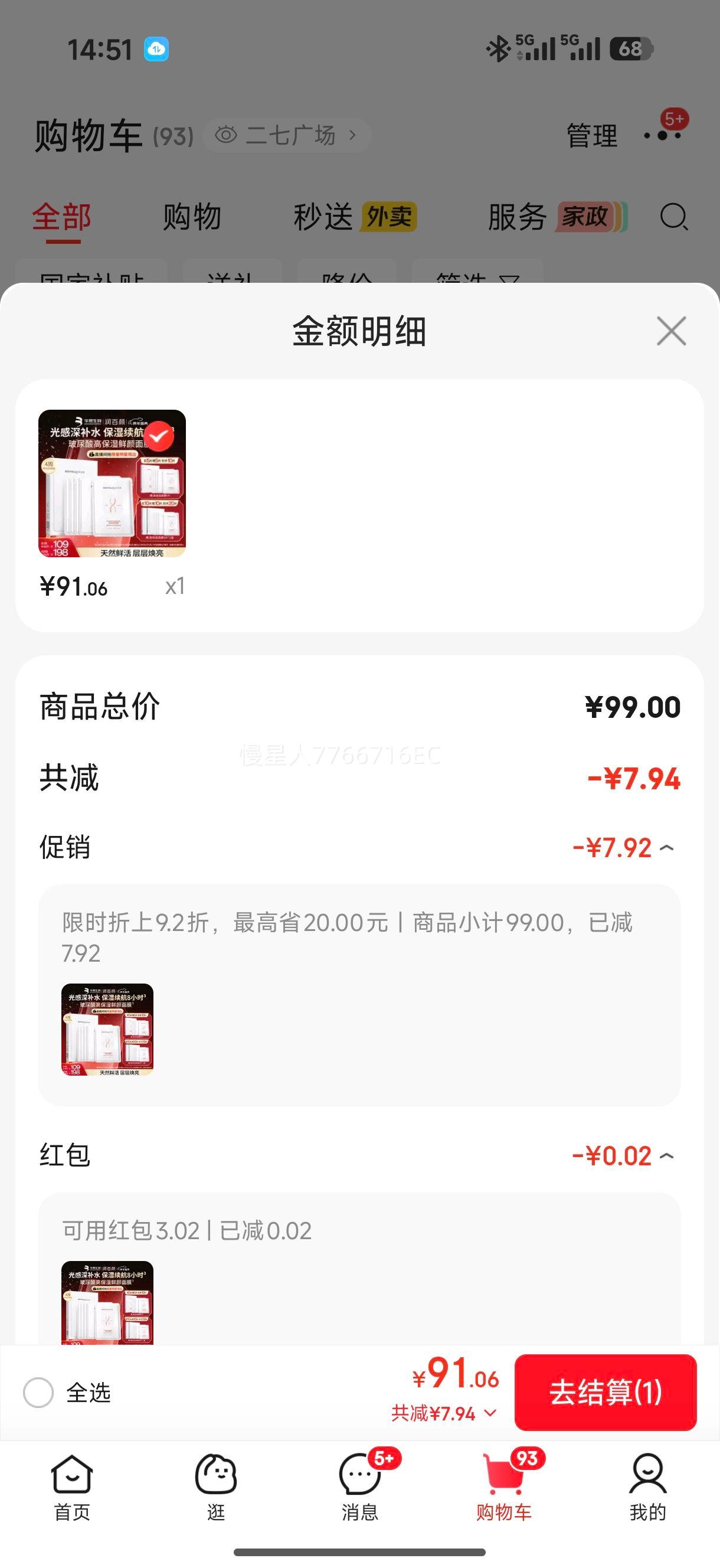 ����� �߱�ʪ������Ĥ 5Ƭ ��ˮɹ���޻����� ���������Ż�֤��