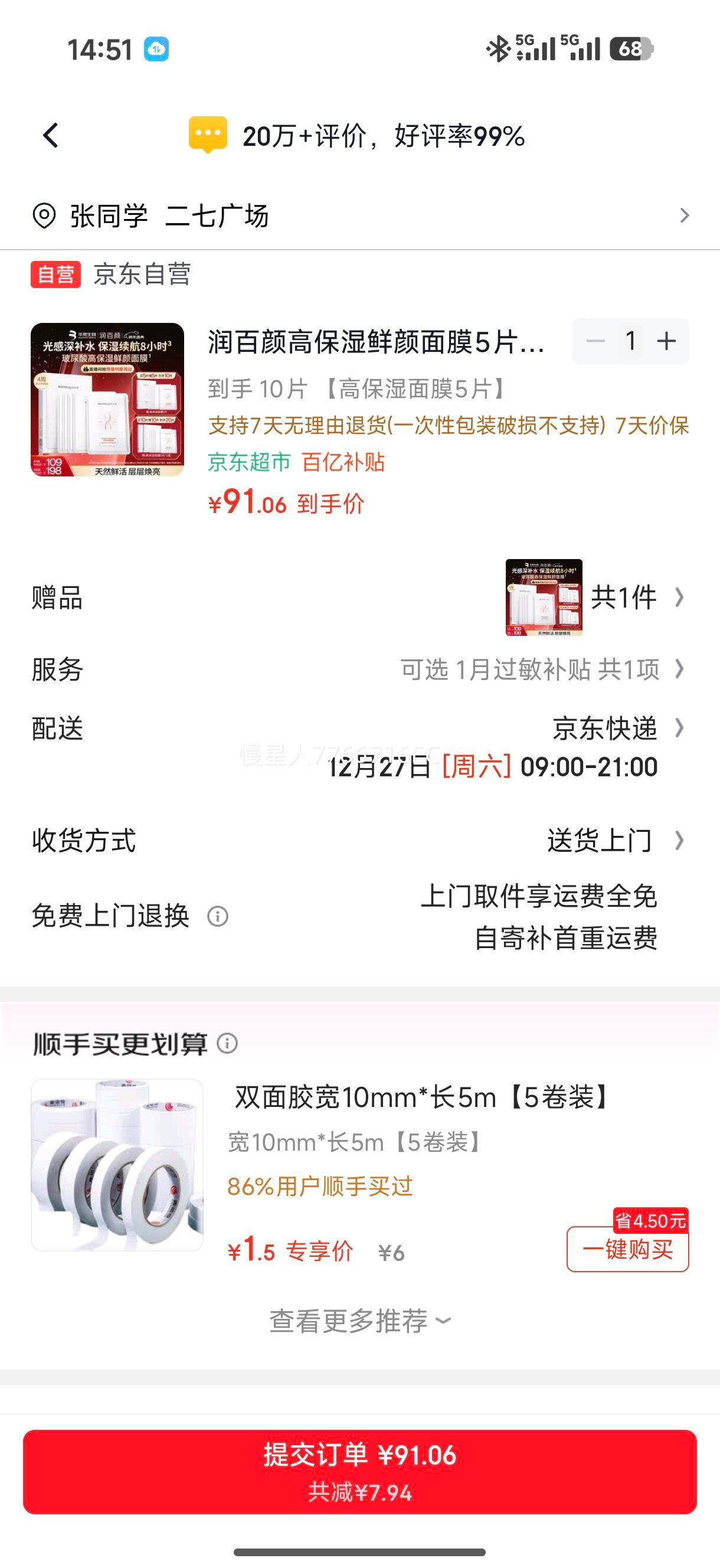 ����� �߱�ʪ������Ĥ 5Ƭ ��ˮɹ���޻����� ���������Ż�֤��