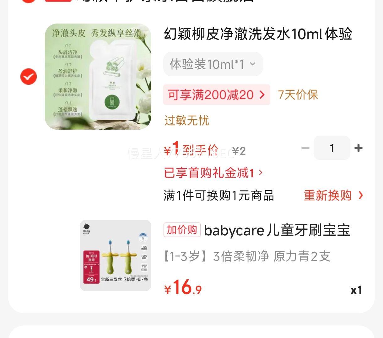 babycare ��ͯ��ˢ Ӥ����ëˢ 1-3�� 2֧װ ԭ�����Ż�֤��