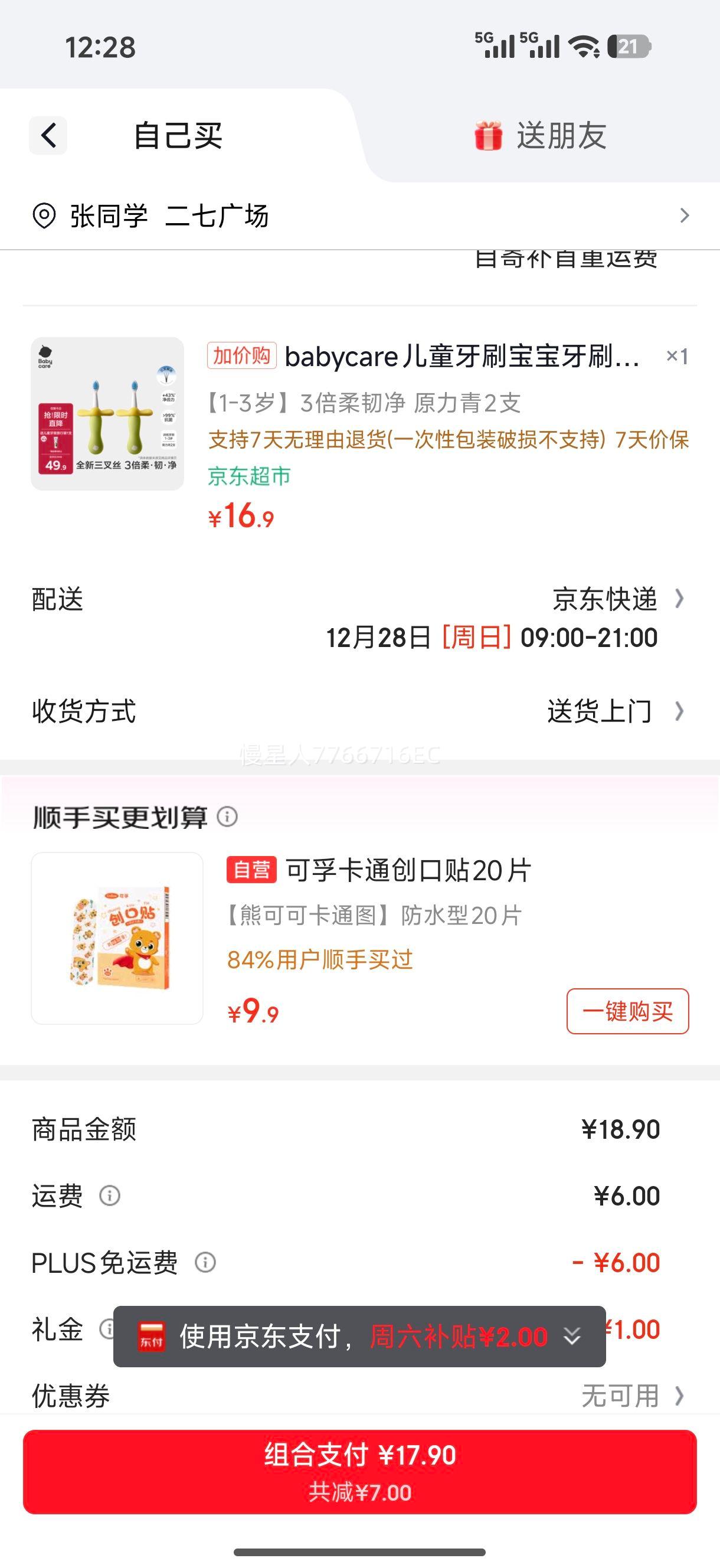 babycare ��ͯ��ˢ Ӥ����ëˢ 1-3�� 2֧װ ԭ�����Ż�֤��