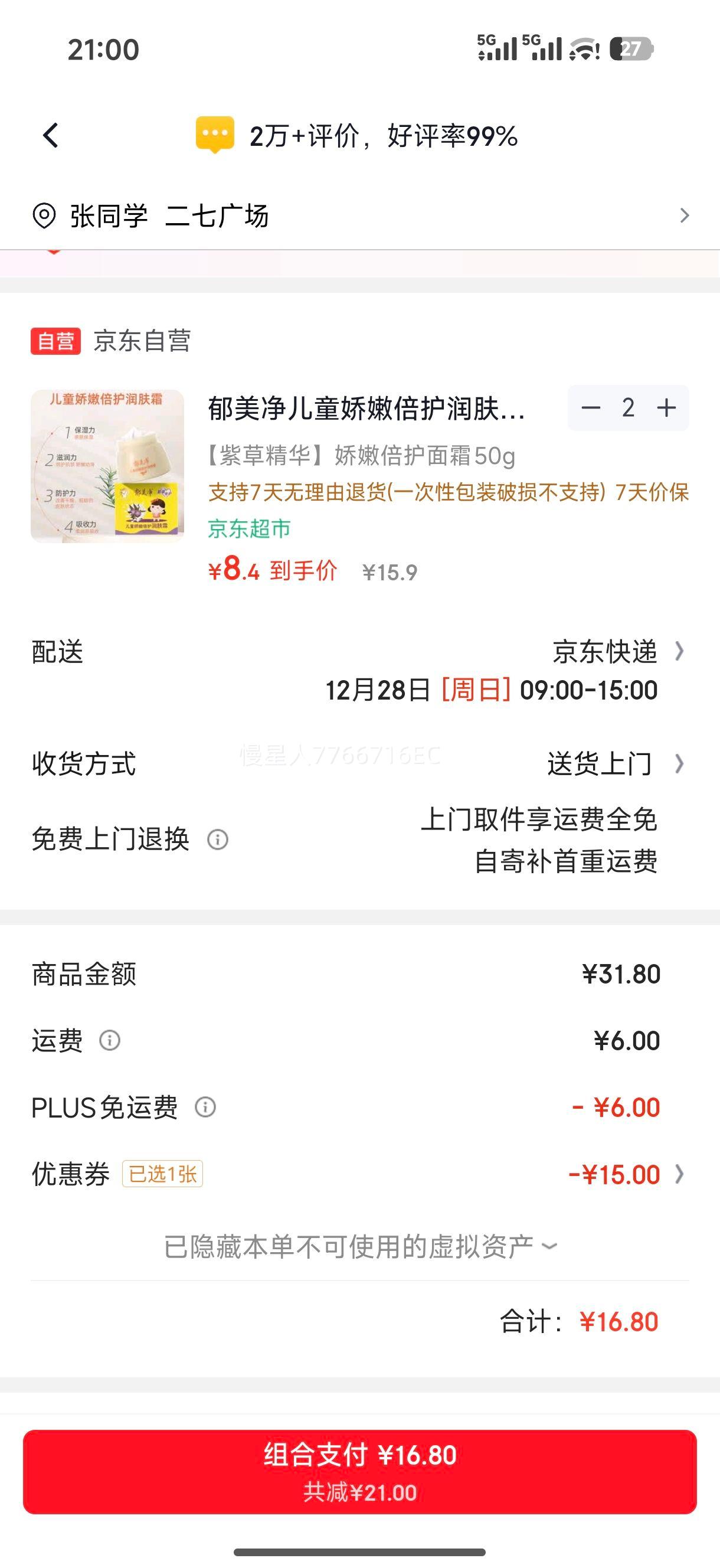 ������ ��ͯ���۱������˪ 50g ��ʪ��ˮ��������˪�Ż�֤��