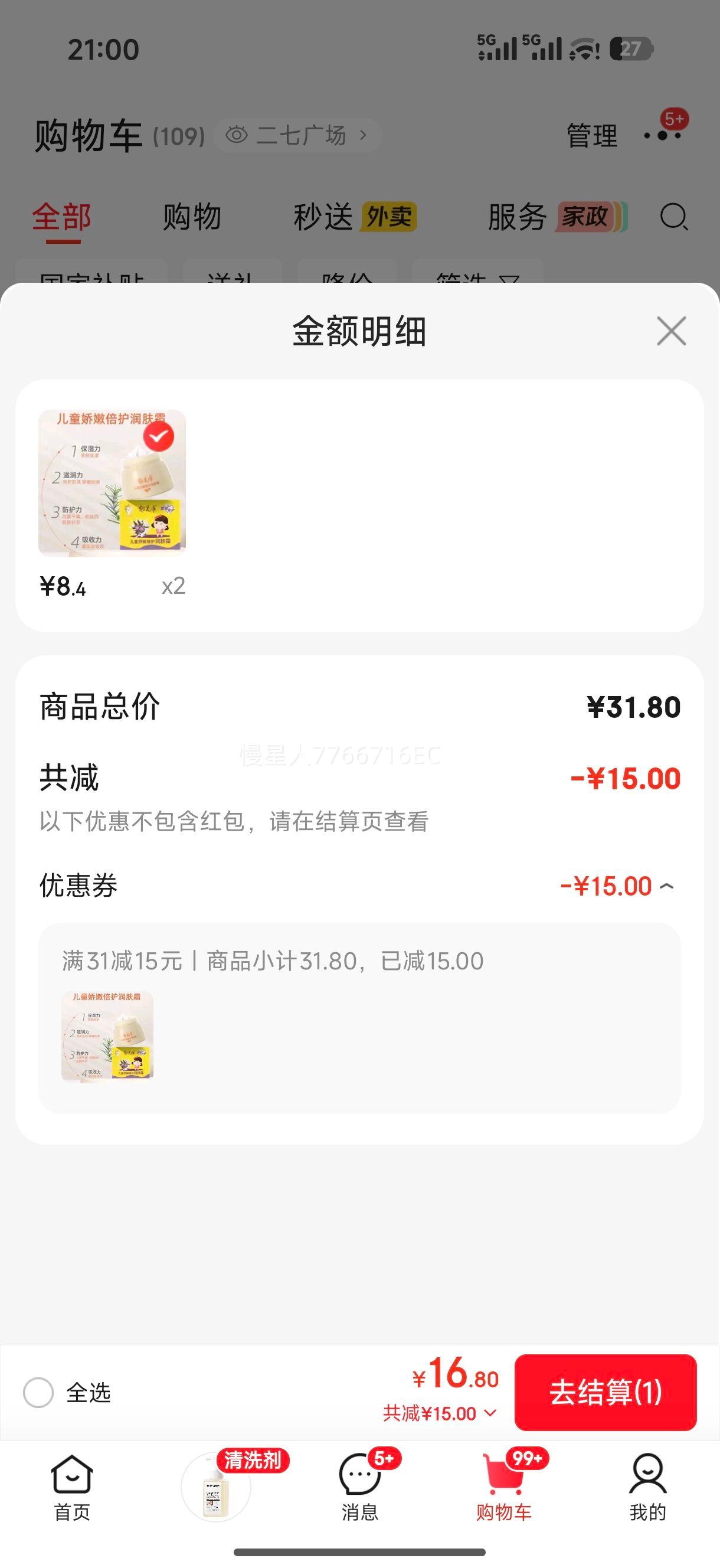 ������ ��ͯ���۱������˪ 50g ��ʪ��ˮ��������˪�Ż�֤��