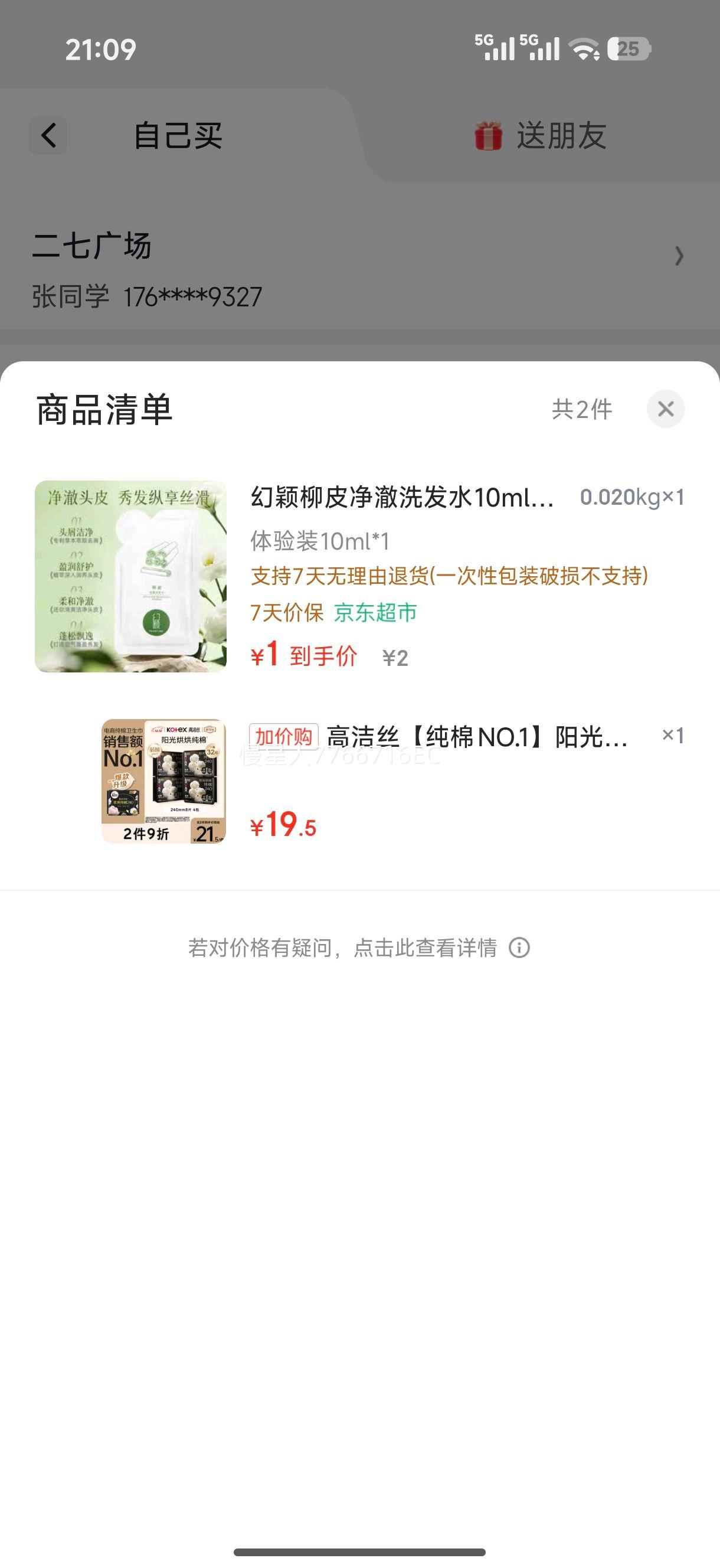 �߽�˿ ����NO.1 ������������ 240mm 8Ƭ*4�� ����������Ż�֤��