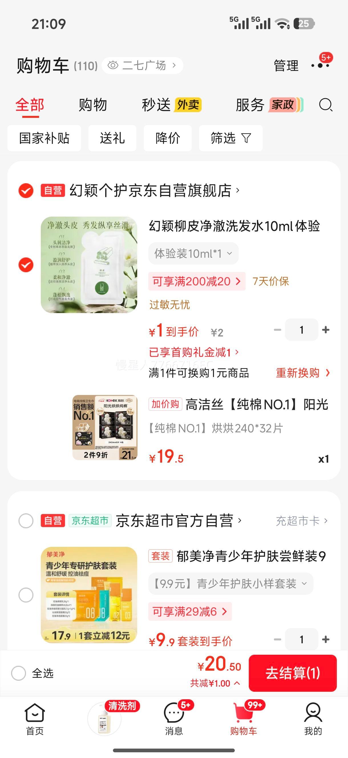 �߽�˿ ����NO.1 ������������ 240mm 8Ƭ*4�� ����������Ż�֤��