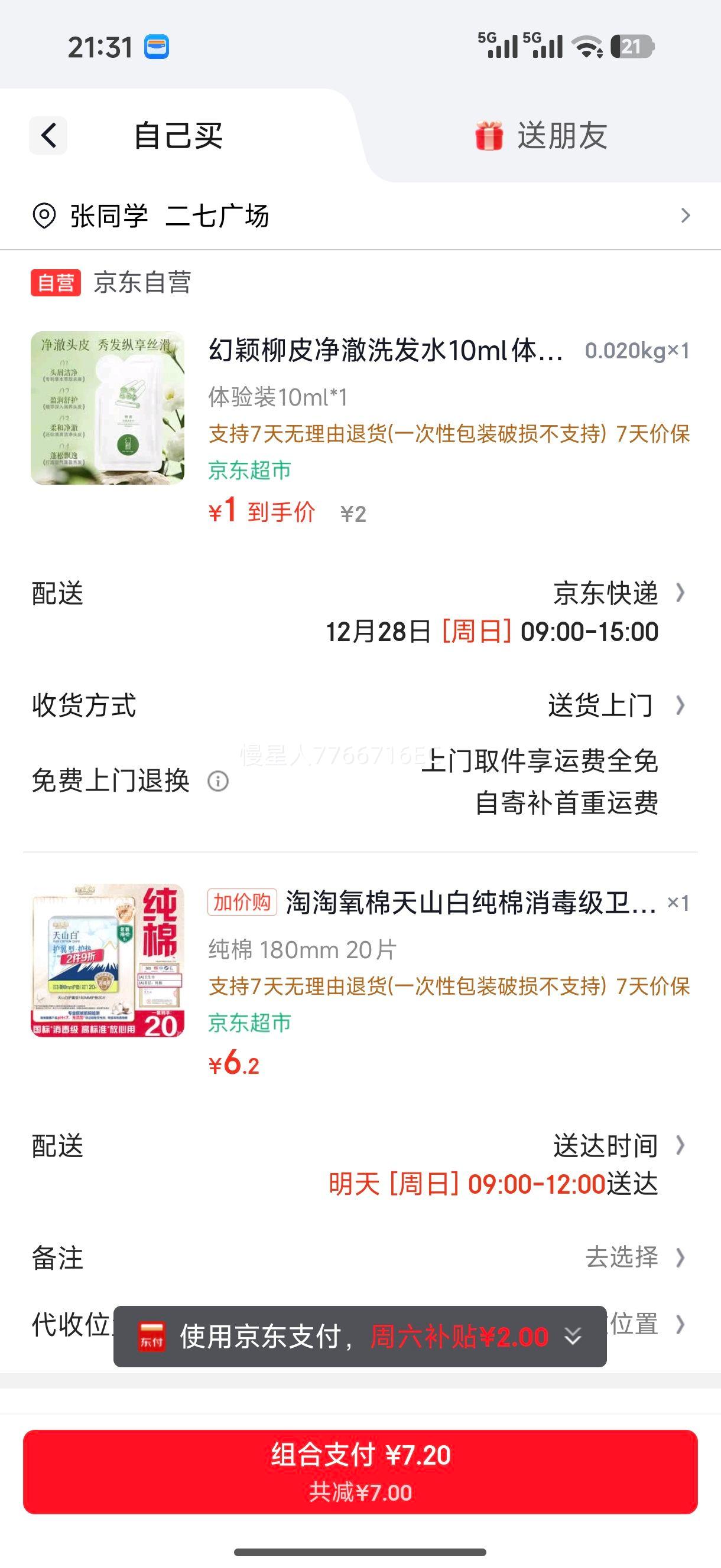 �������� ��ɽ�״����������������������� 180mm*20Ƭ�Ż�֤��