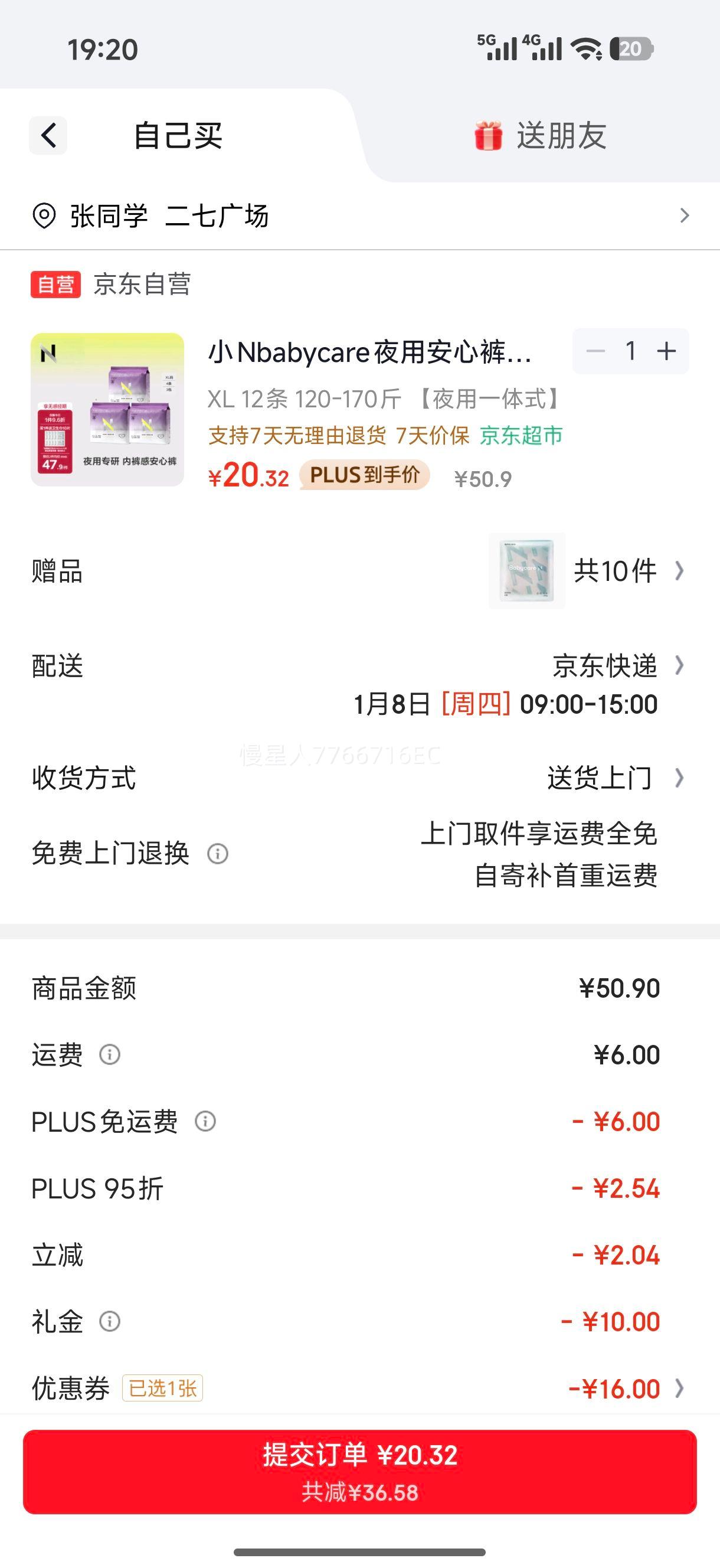 СNbabycare ҹ�ð��Ŀ㰲˯�������� XL�Ӵ��� 3��12Ƭ�Ż�֤��