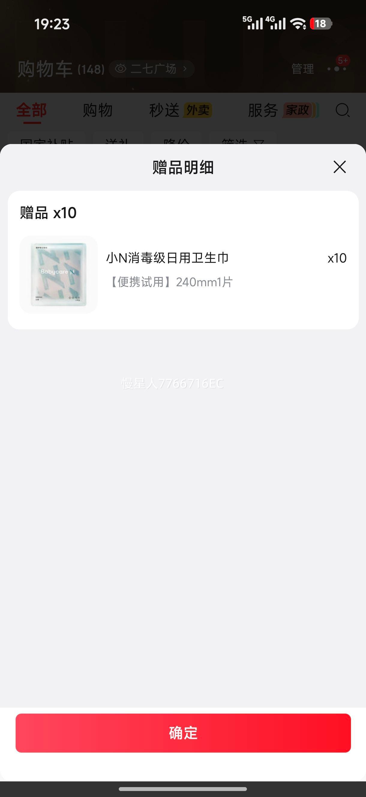 СNbabycare ҹ�ð��Ŀ㰲˯�������� XL�Ӵ��� 3��12Ƭ�Ż�֤��