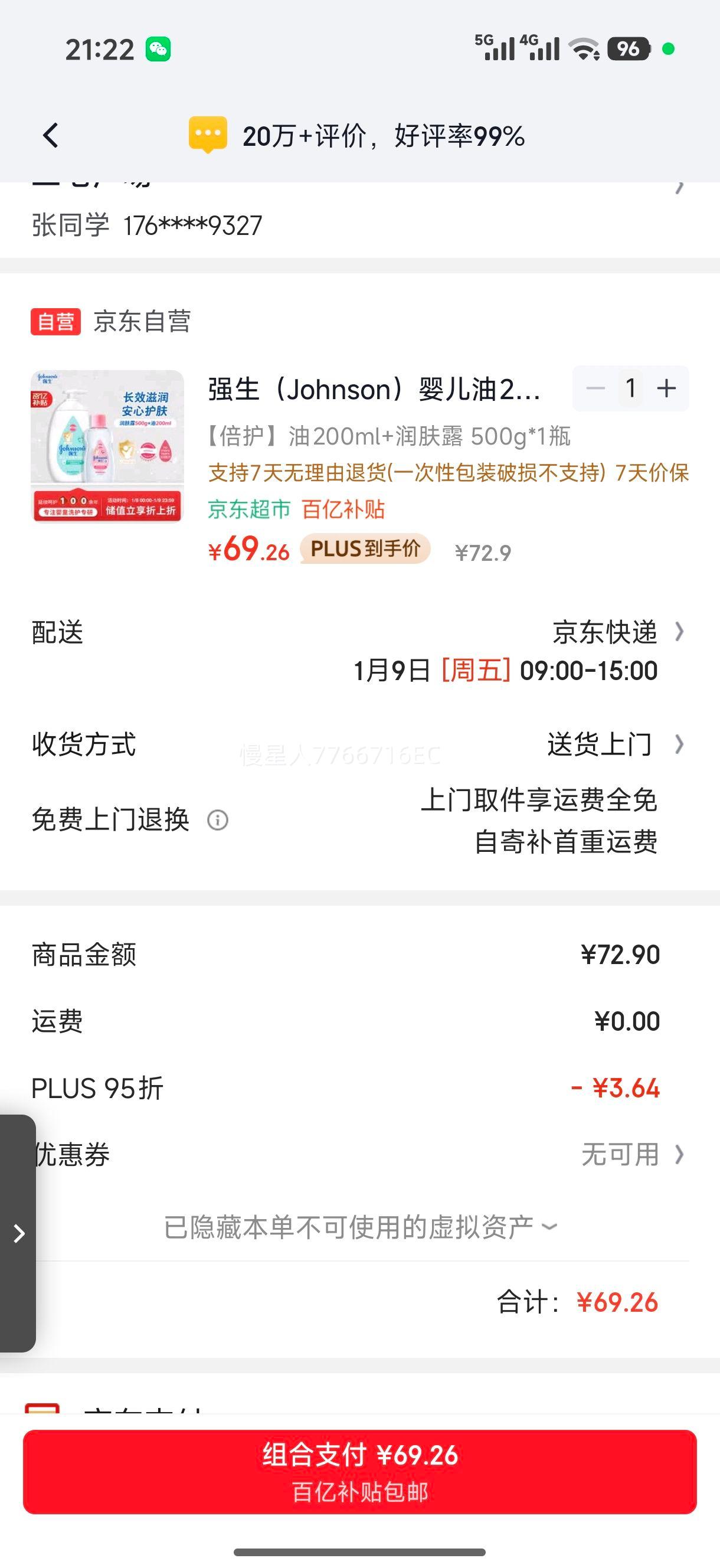 ǿ�� Ӥ����200ml ţ�����¶500g ��Ħ��ʪ���� ������ͯ������ȫ�ҿ����Ż�֤��