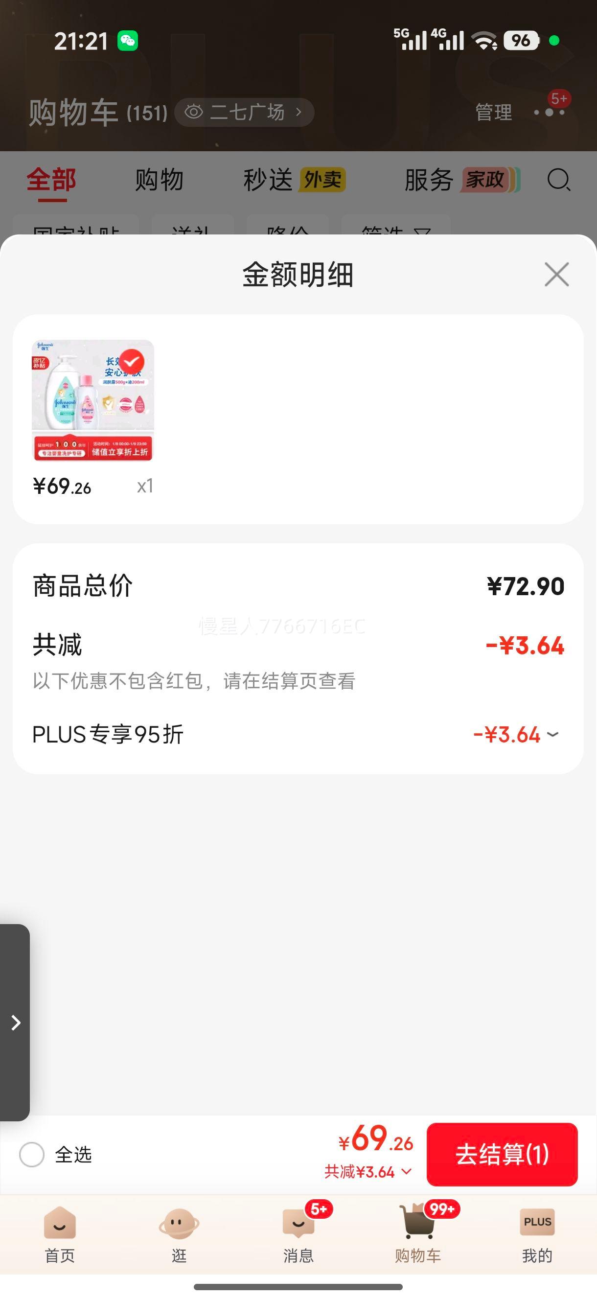 ǿ�� Ӥ����200ml ţ�����¶500g ��Ħ��ʪ���� ������ͯ������ȫ�ҿ����Ż�֤��