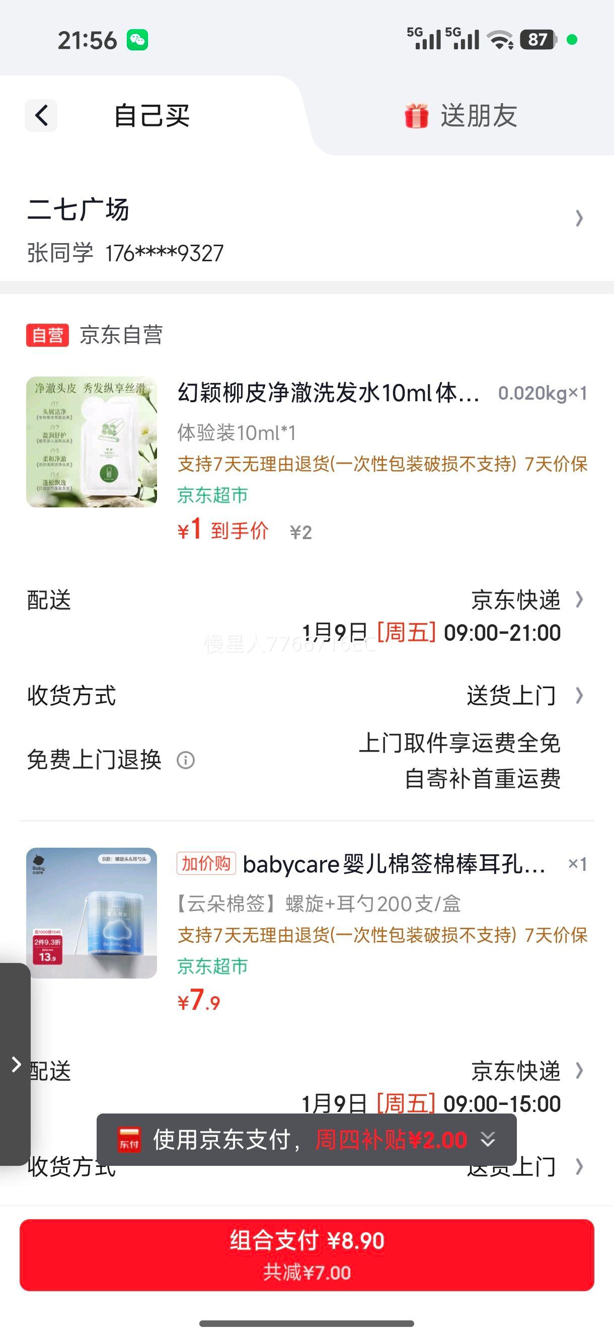 babycare Ӥ����ǩ�ް� ����ͷ+����ͷ 200֧/�� ��������������Ż�֤��