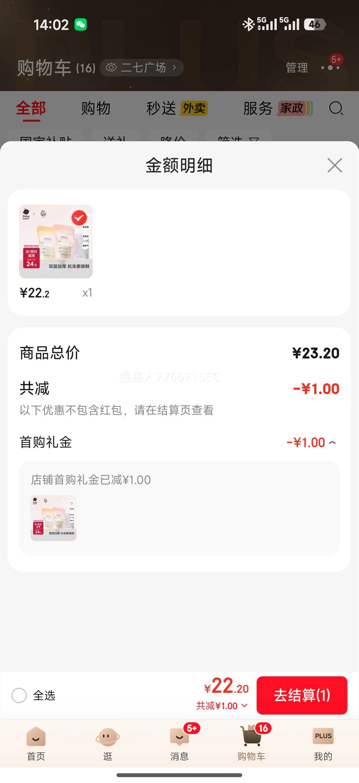 babycare һ���Դ��̴� ĸ�鴢��� 160ML*40Ƭ ���ڿ� �Ӻ��©�Ż�֤��