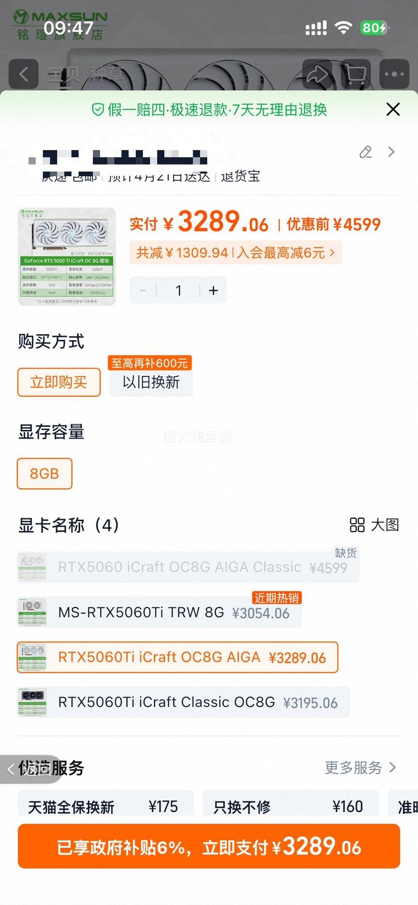 ���u iCraft RTX5060Ti O8G �������Կ� ��ɫ�Ż�֤��