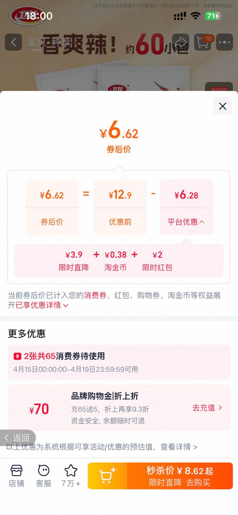 ���� ������˺�������� С��װ��ʳ ��Լ60С�� 2���Ż�֤��