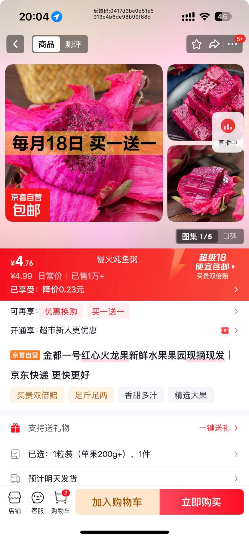 ��һ�� ���Ļ����� ����ˮ�� ��԰��ժ�ַ� 1��װ ����200g+�Ż�֤��