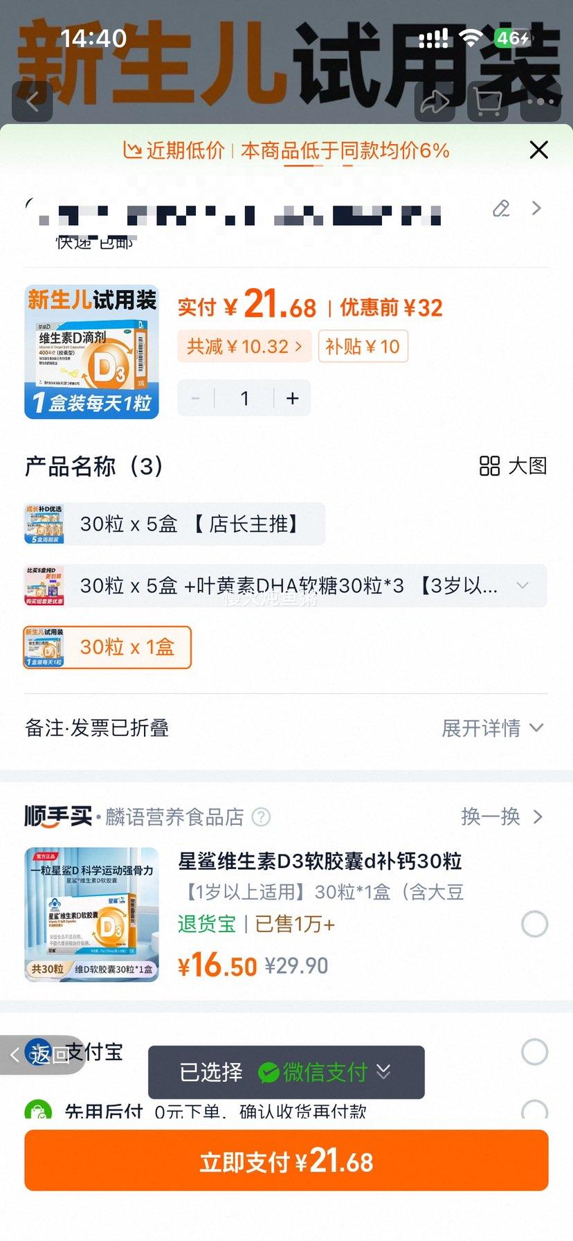 ���� ά����D3�μ� ��ͯ���˲�VD 30��/���Ż�֤��