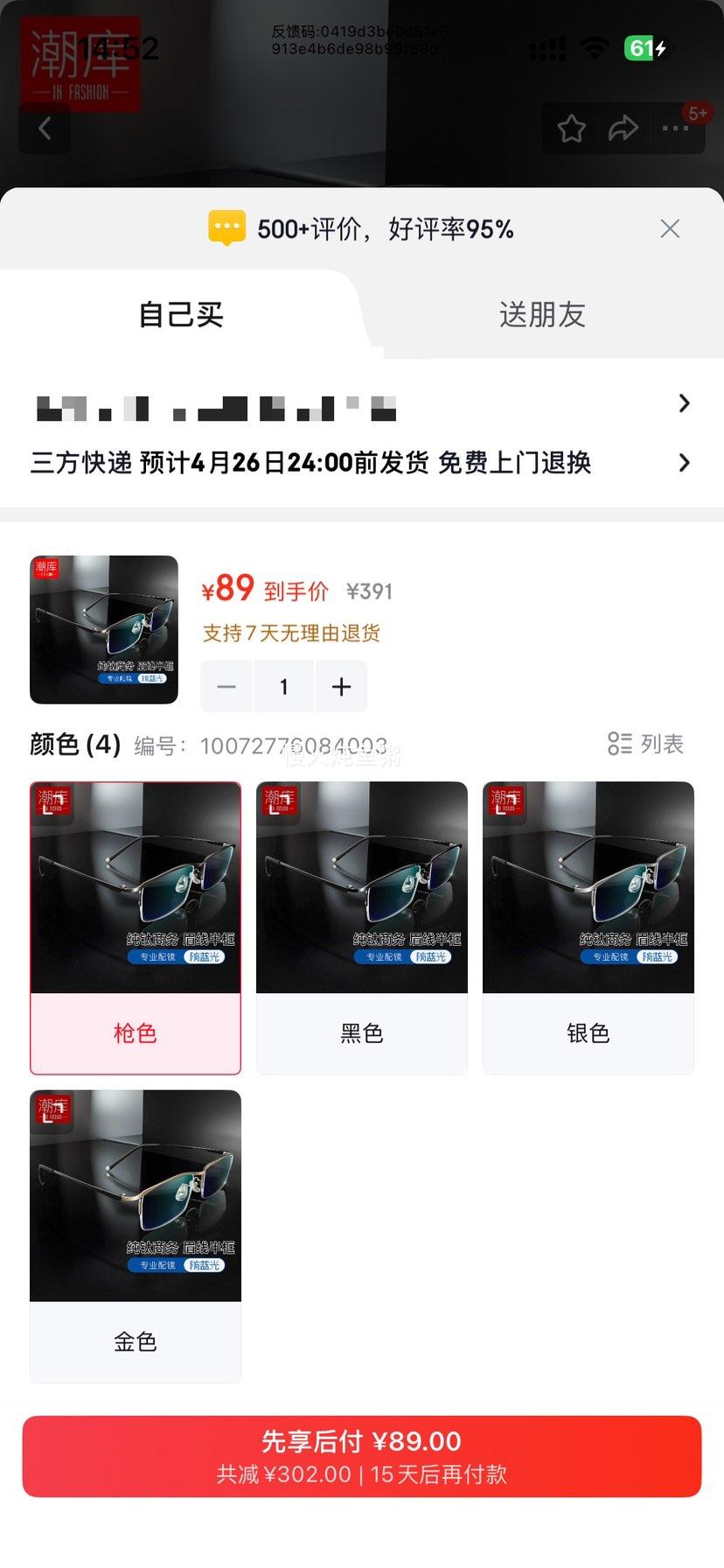 ���� ���ѽ����۾� S5148 ǹɫ ��1.74������0-1000���Ż�֤��