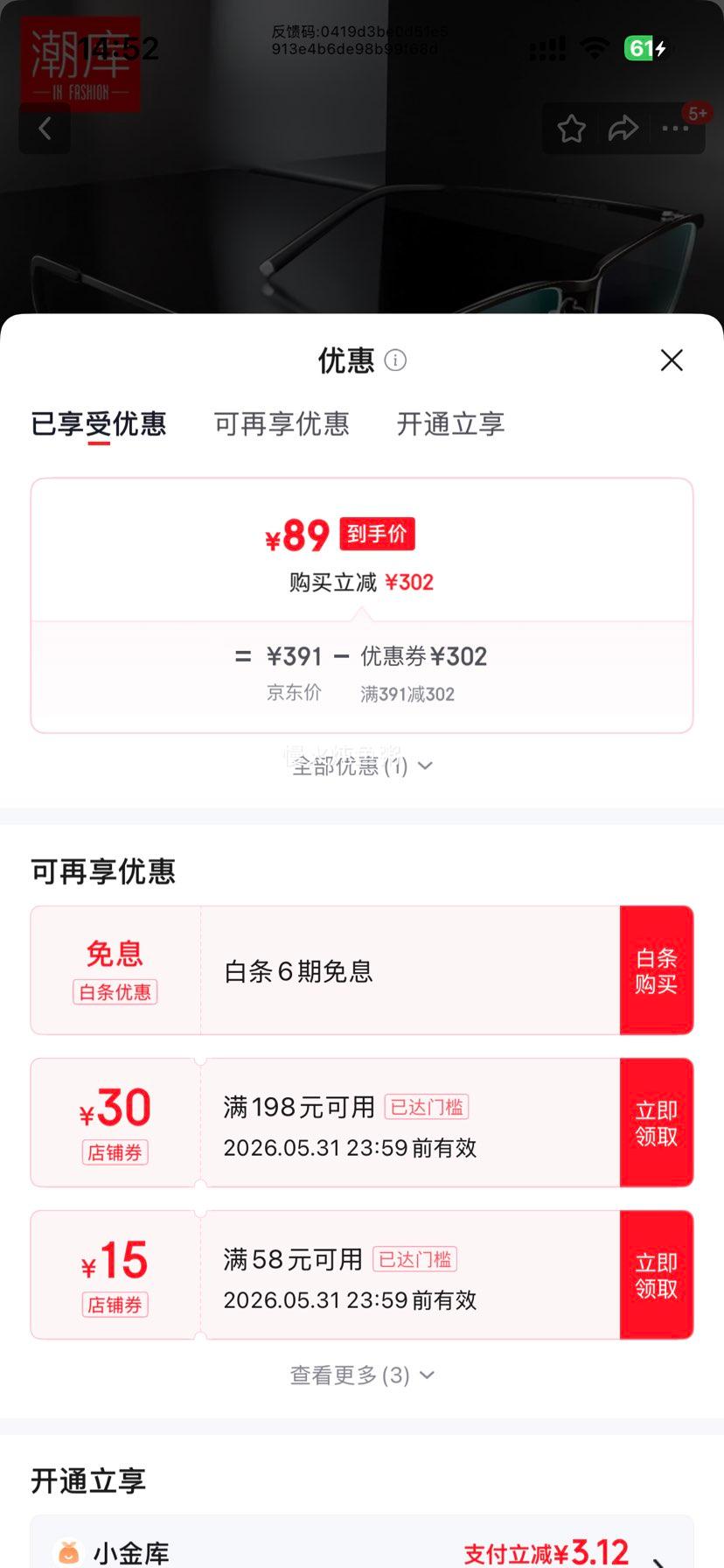 ���� ���ѽ����۾� S5148 ǹɫ ��1.74������0-1000���Ż�֤��