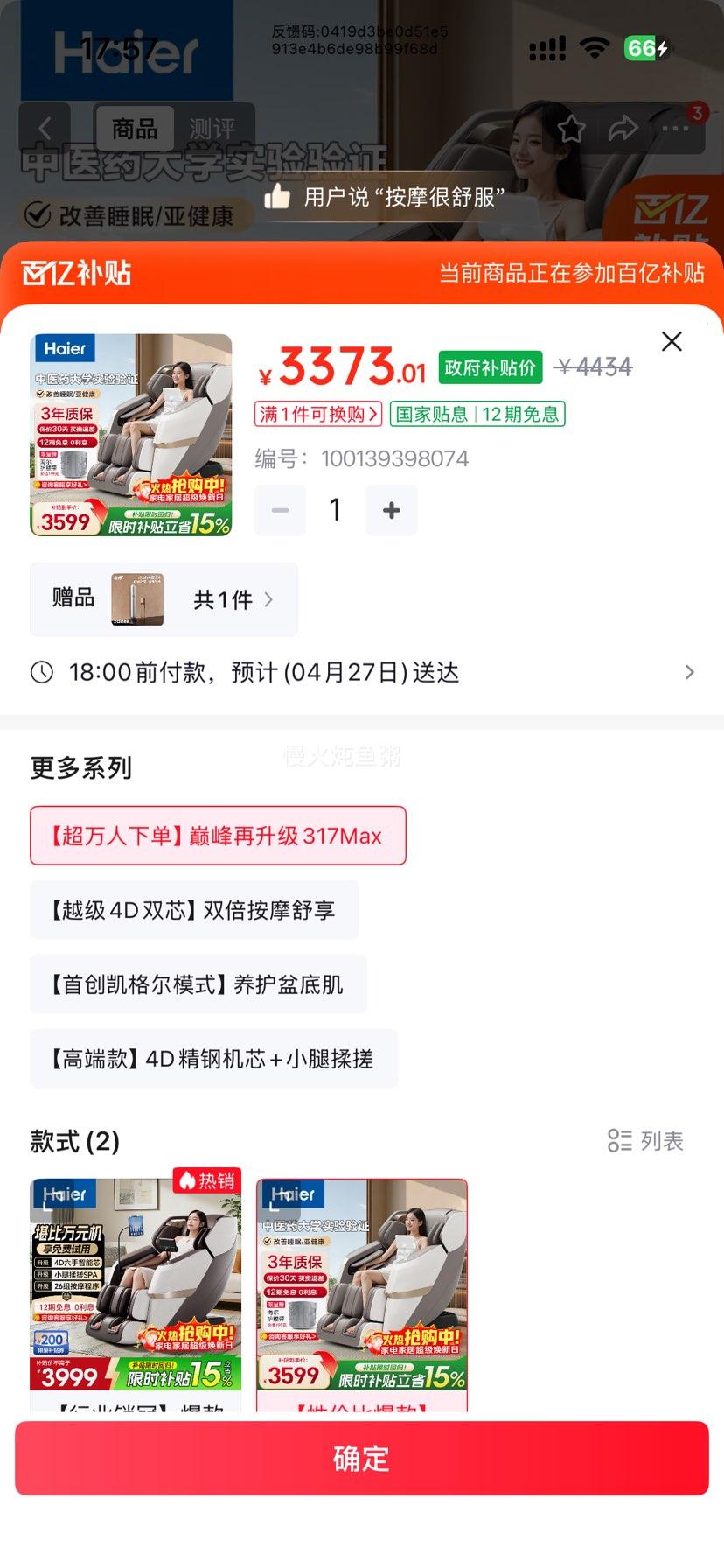 ���� H3-317 ��Ħ���Ż�֤��